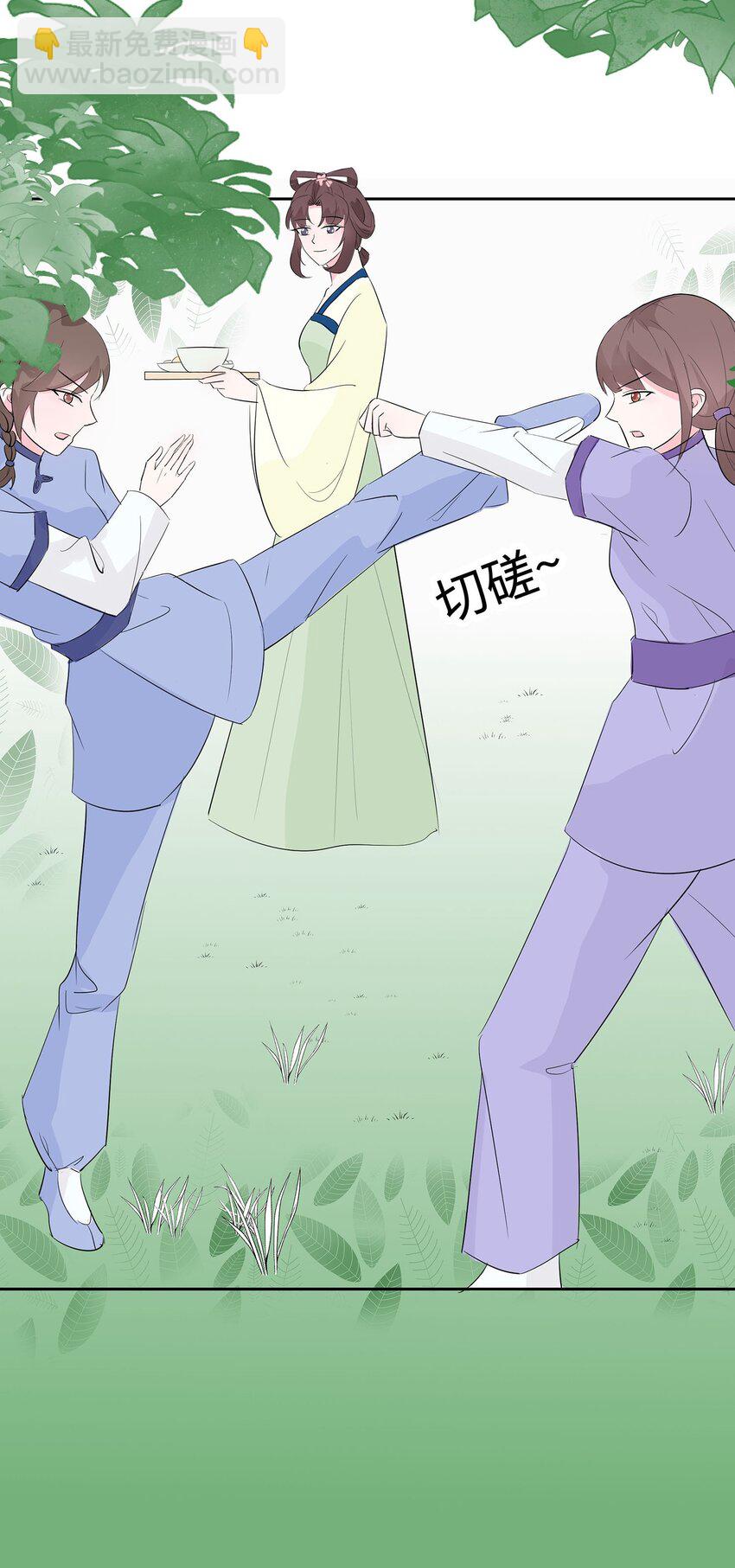 075 小姐不舒服-第74话