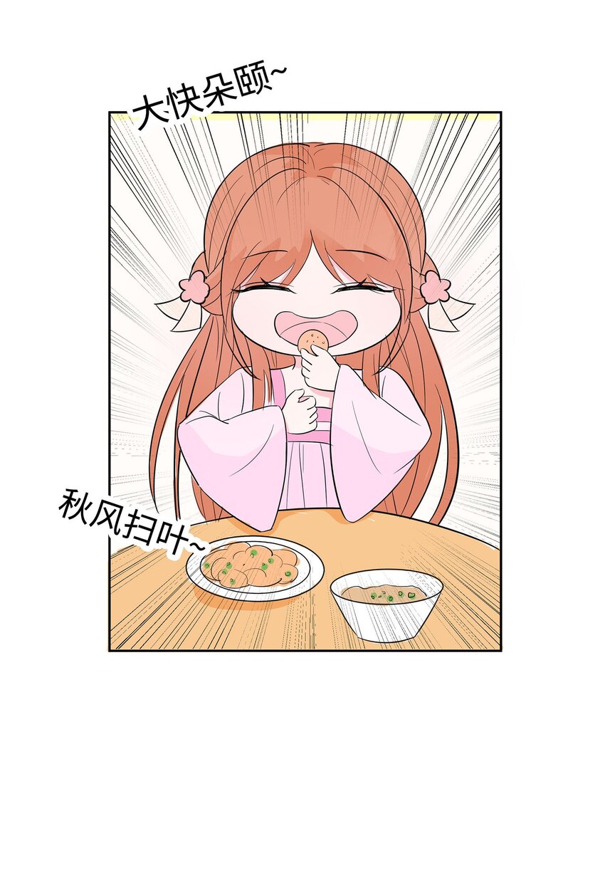 075 小姐不舒服-第74话