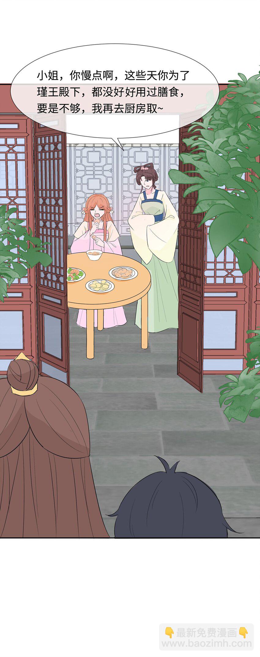 075 小姐不舒服-第74话