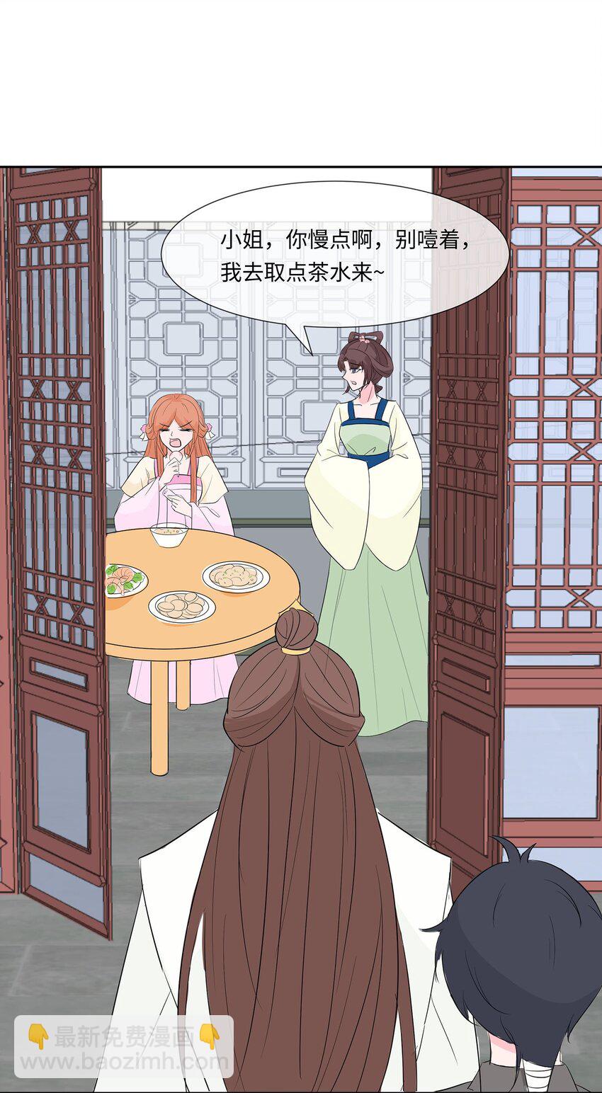 075 小姐不舒服-第74话