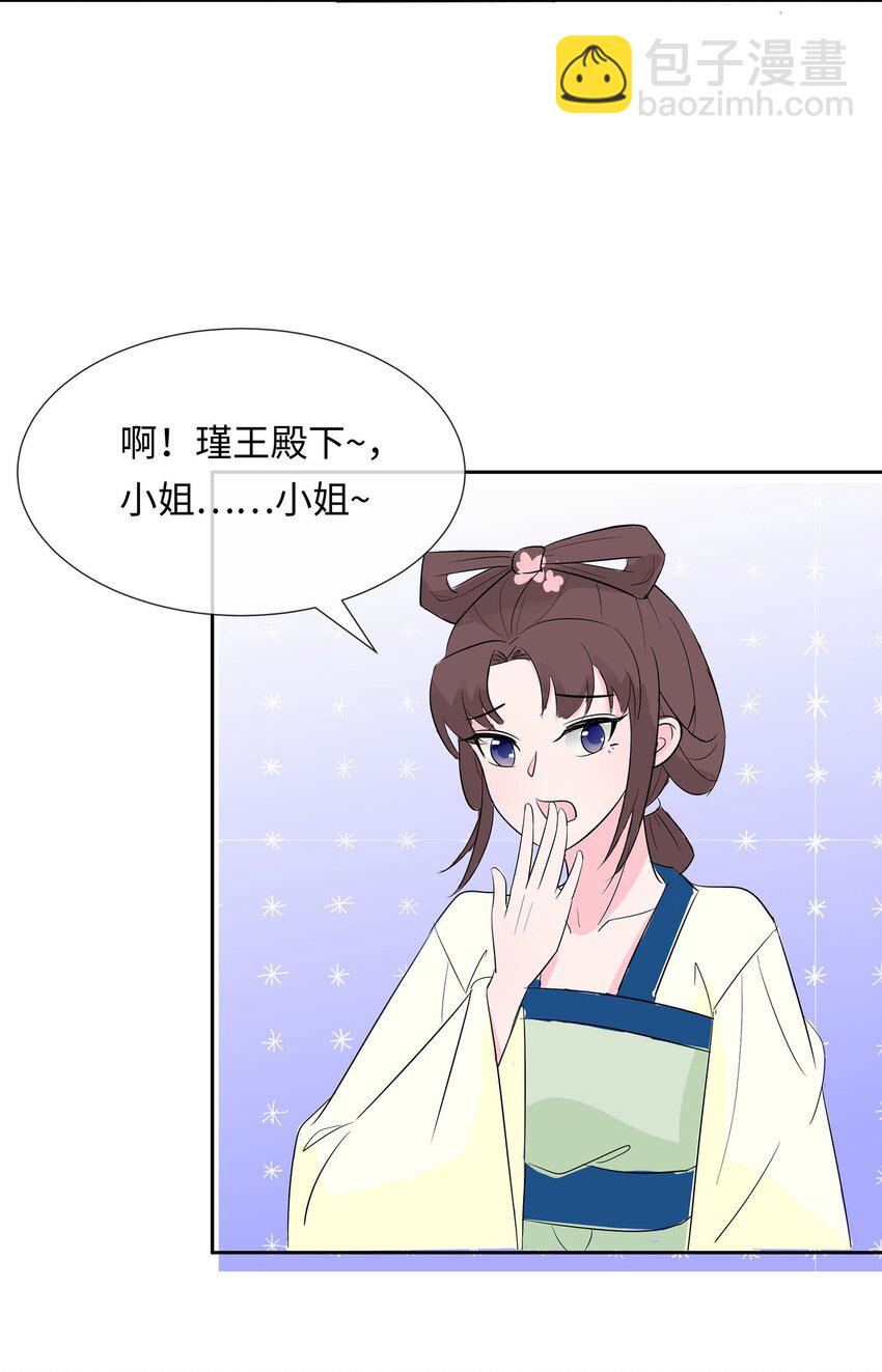 075 小姐不舒服-第74话