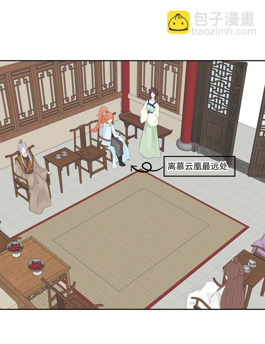 075 小姐不舒服-第74话