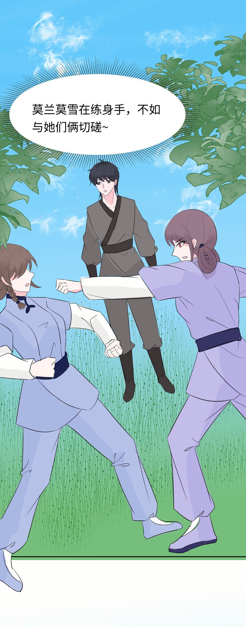 075 小姐不舒服-第74话