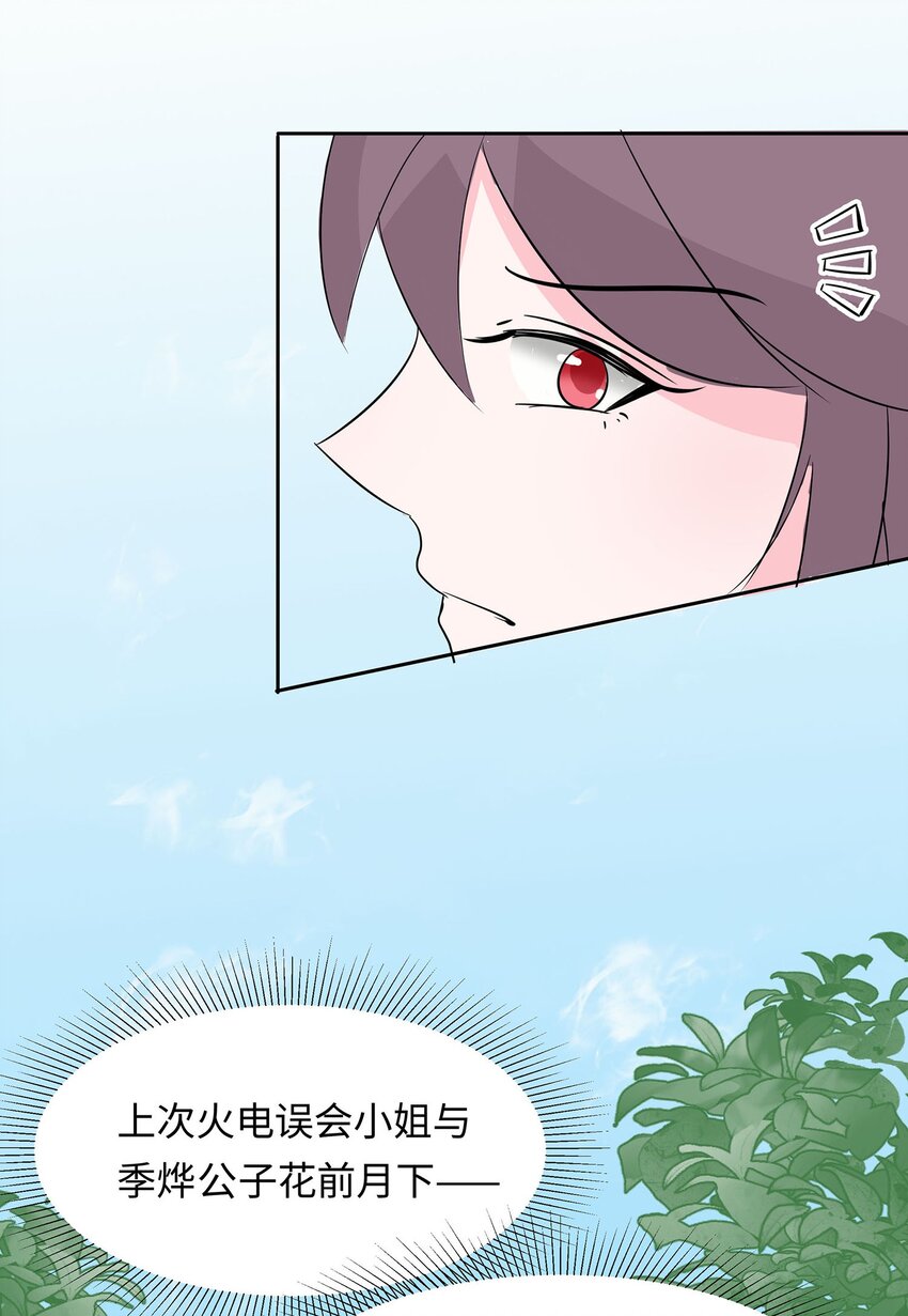 075 小姐不舒服-第74话