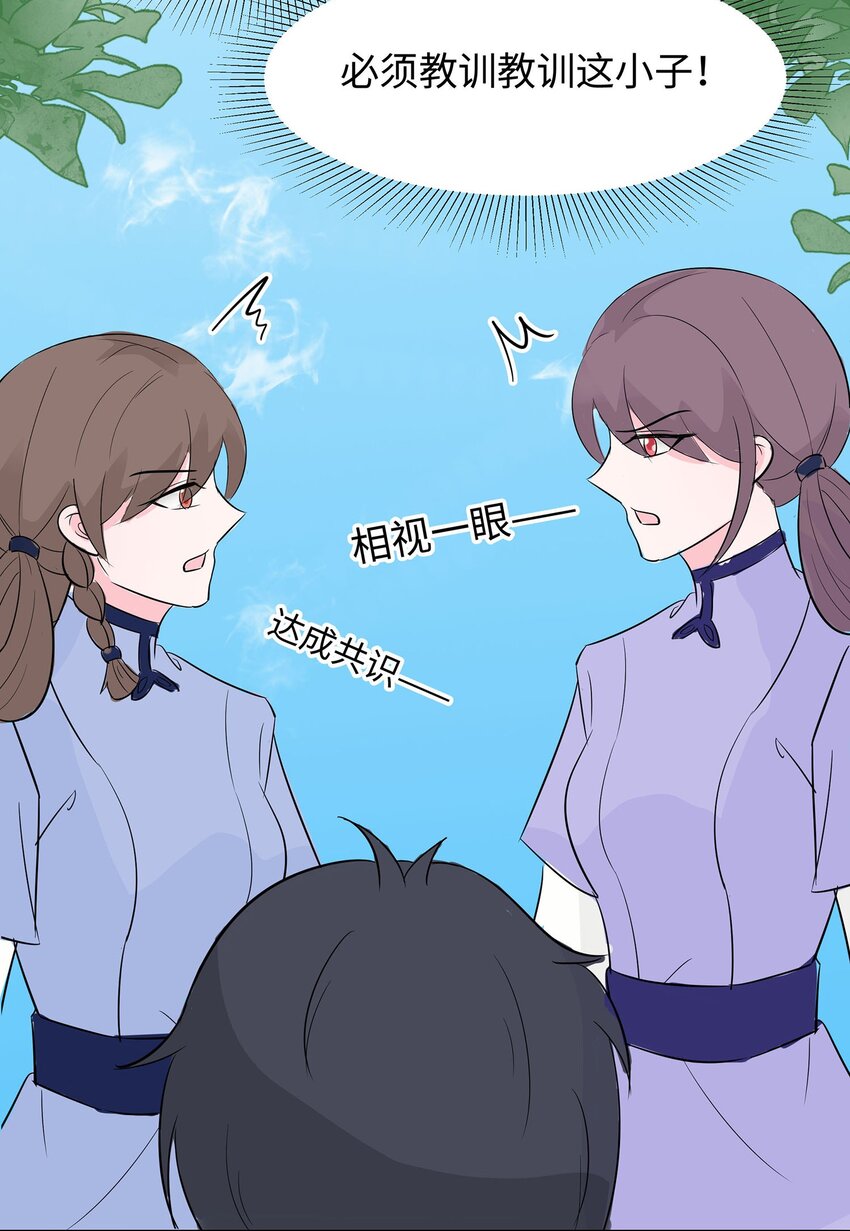 075 小姐不舒服-第74话