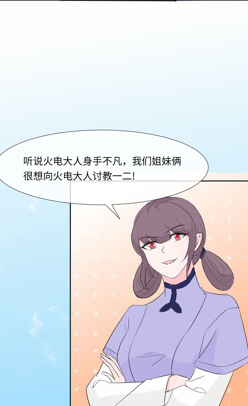 075 小姐不舒服-第74话