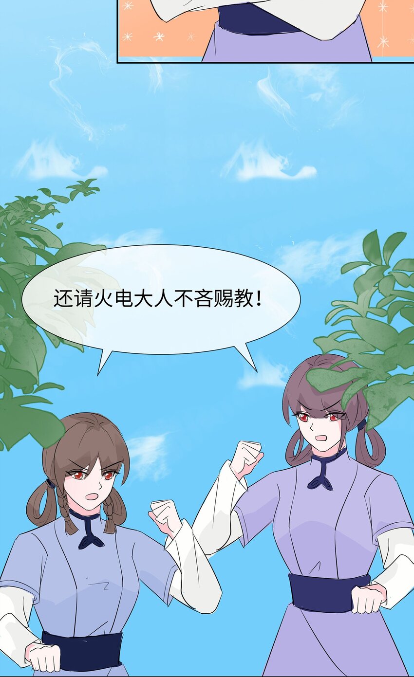 075 小姐不舒服-第74话