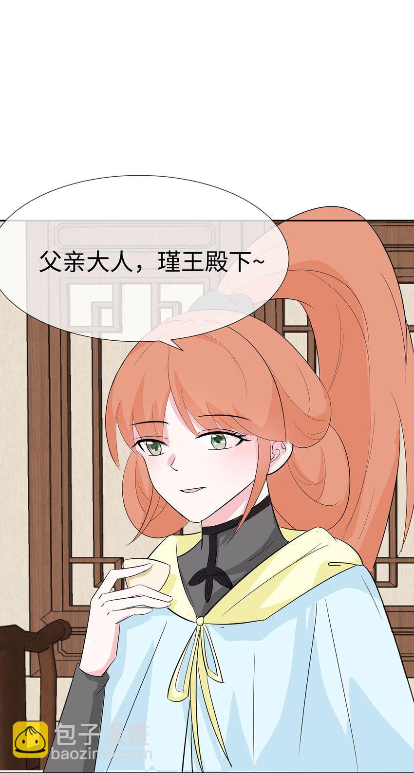 075 小姐不舒服-第74话