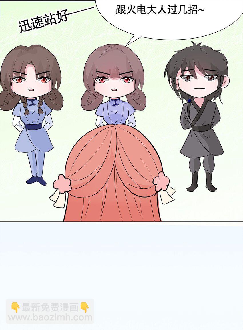 077 切磋重点-第76话