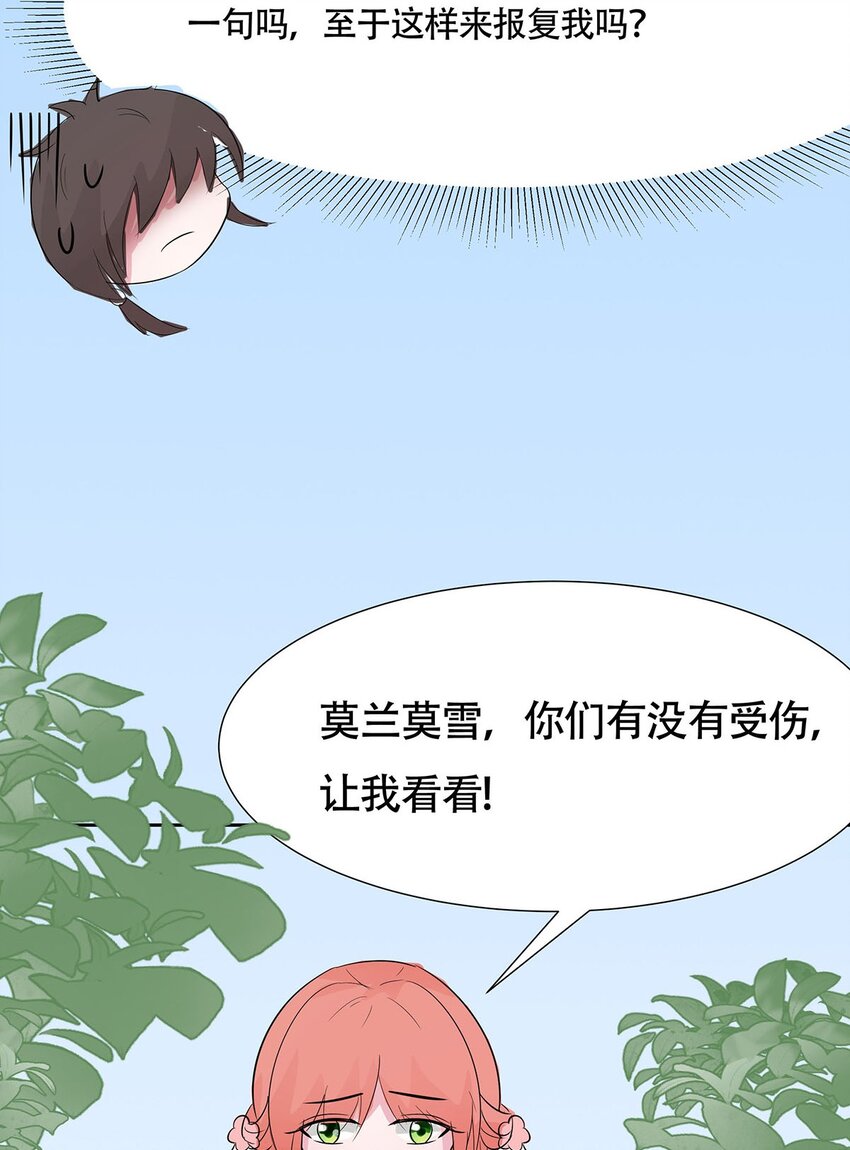 077 切磋重点-第76话