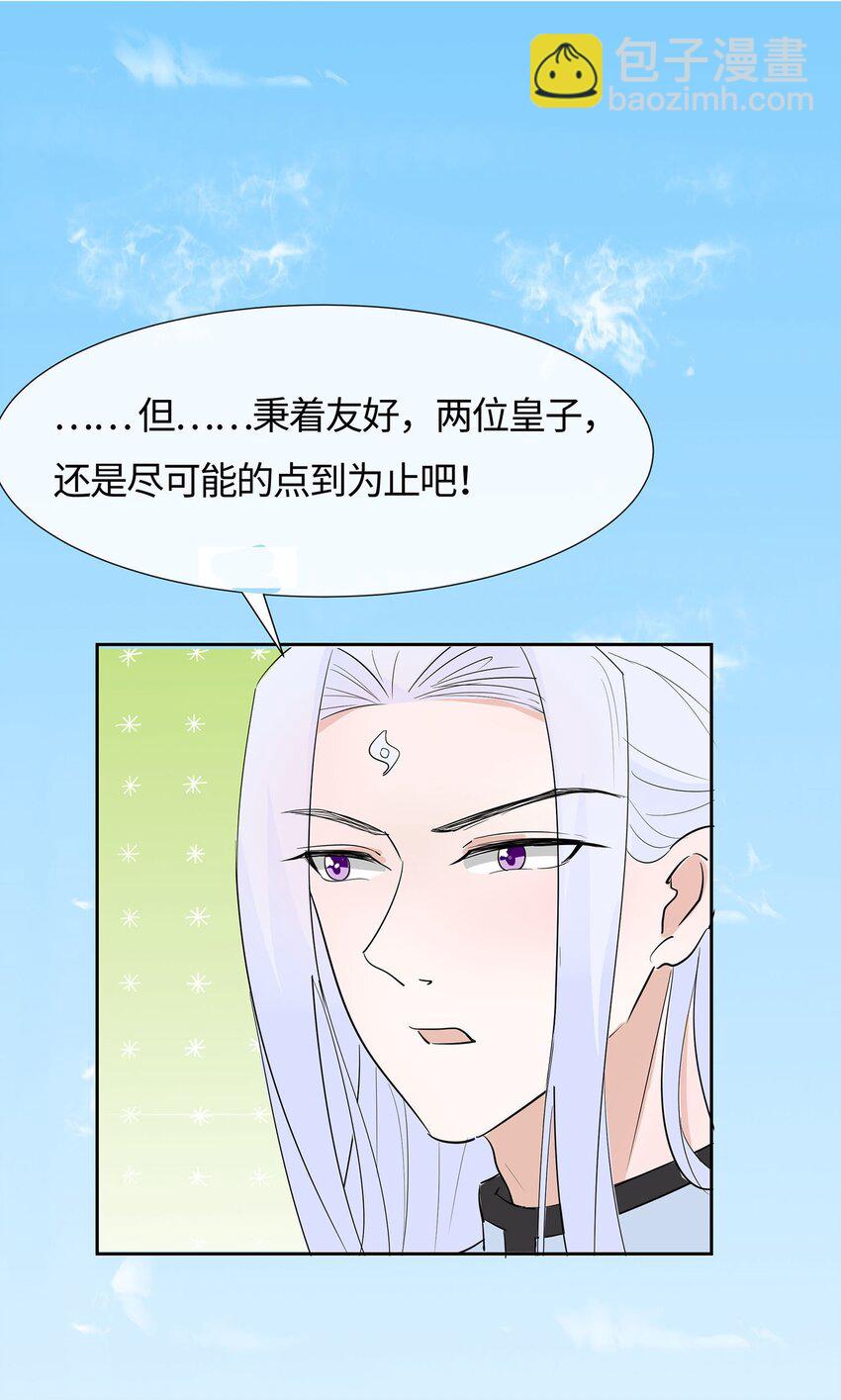 079 狡诈的慕云凰 上-第78话