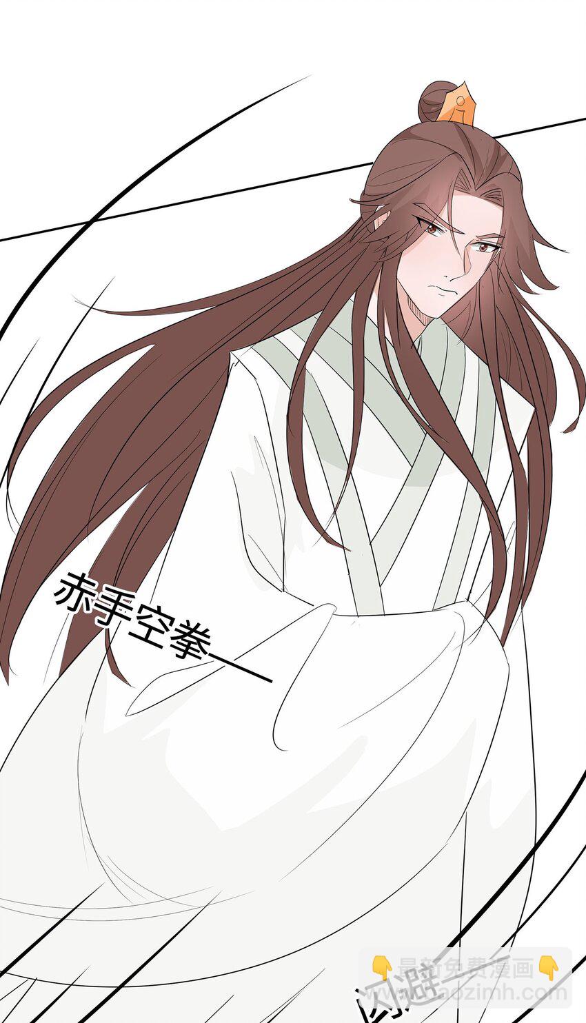 079 狡诈的慕云凰 上-第78话