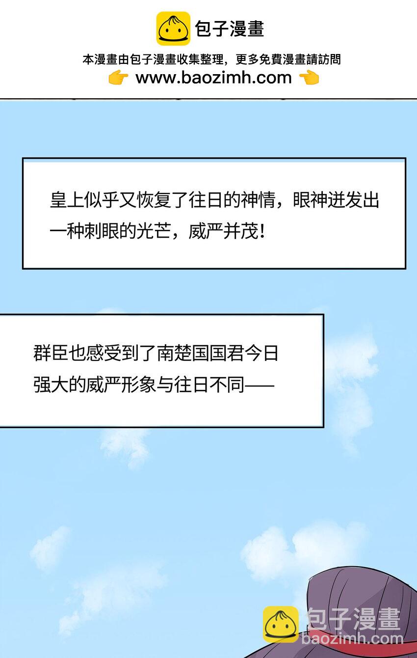 079 狡诈的慕云凰 上-第78话