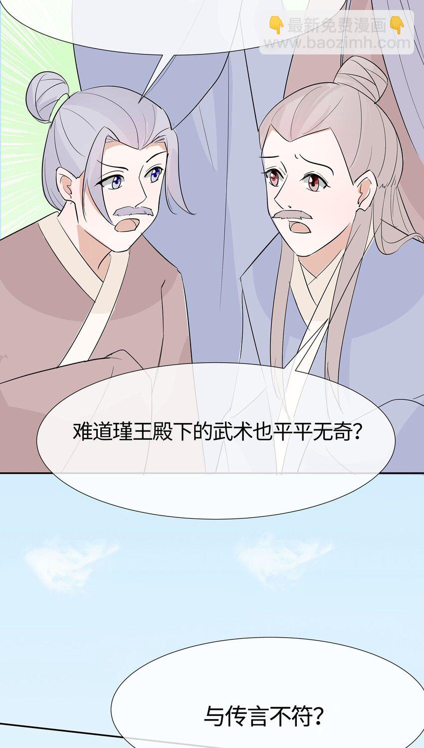 079 狡诈的慕云凰 上-第78话