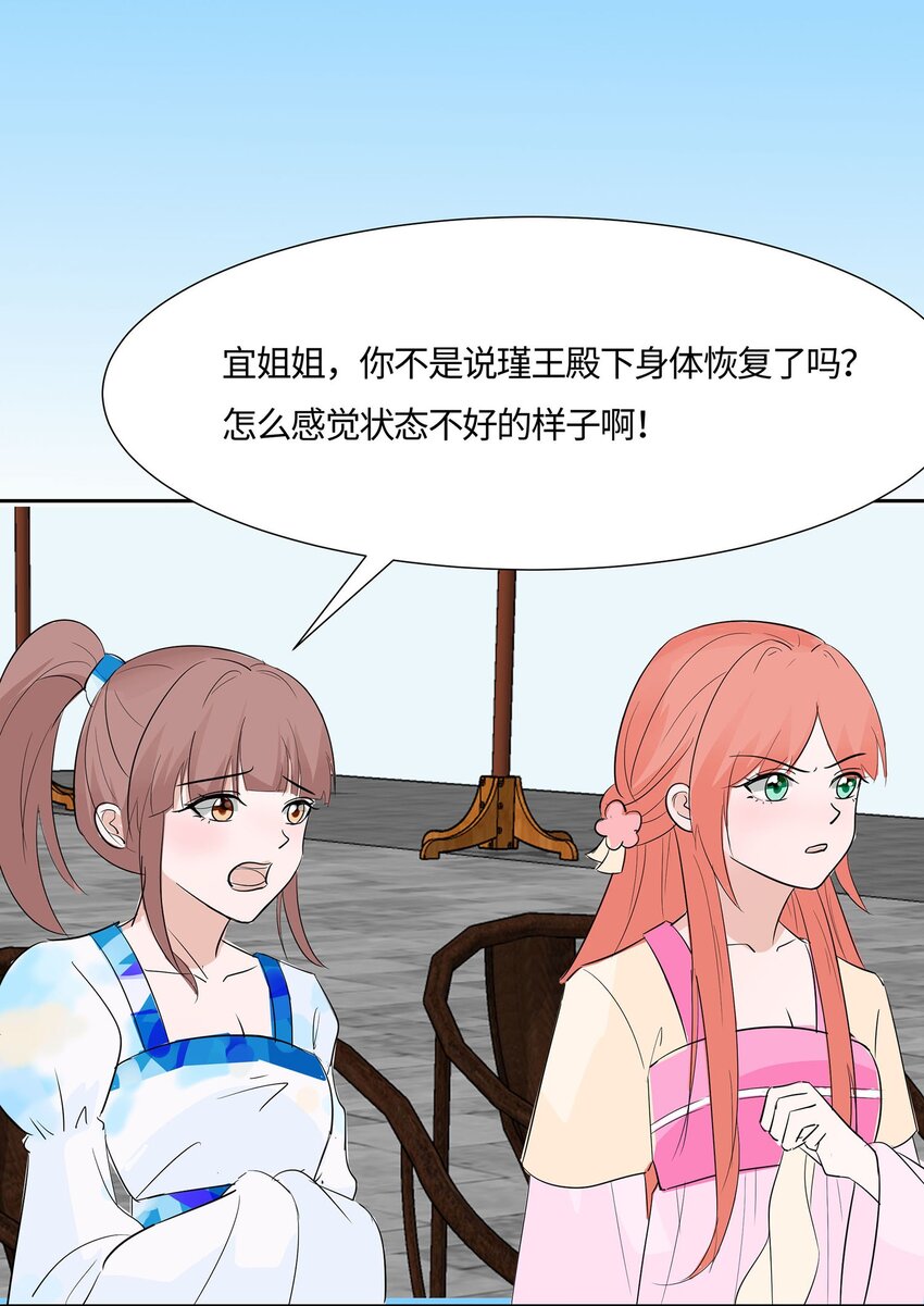 079 狡诈的慕云凰 上-第78话