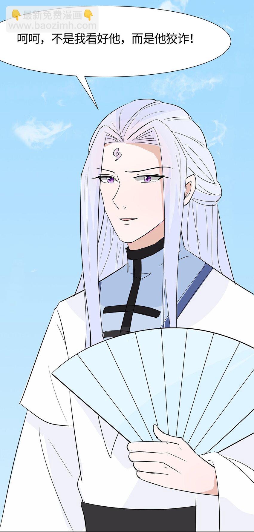 079 狡诈的慕云凰 上-第78话