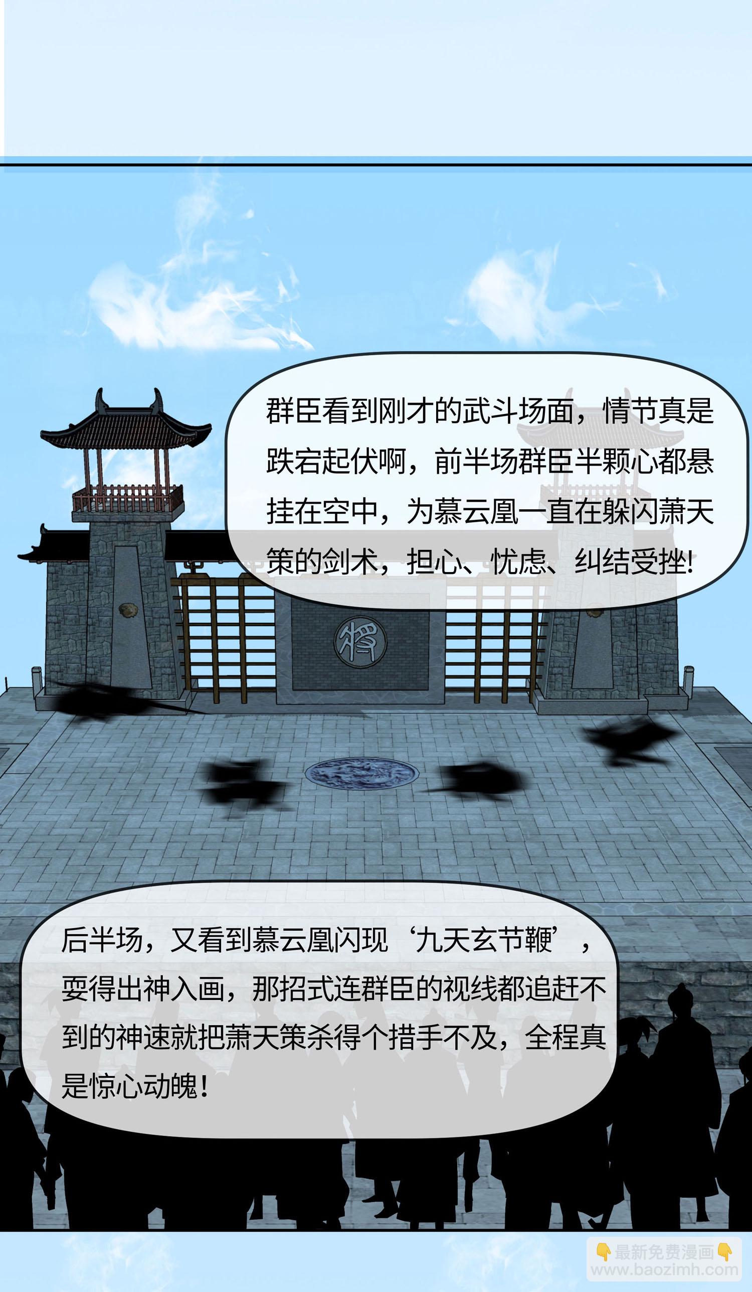 081 吐气扬眉-第80话