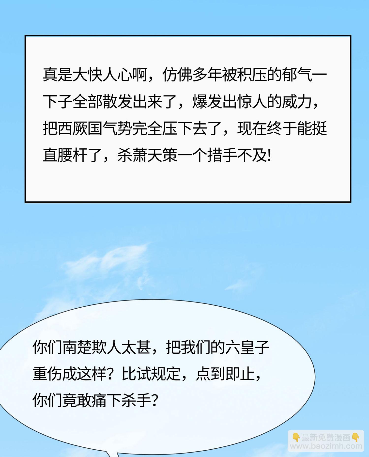 081 吐气扬眉-第80话