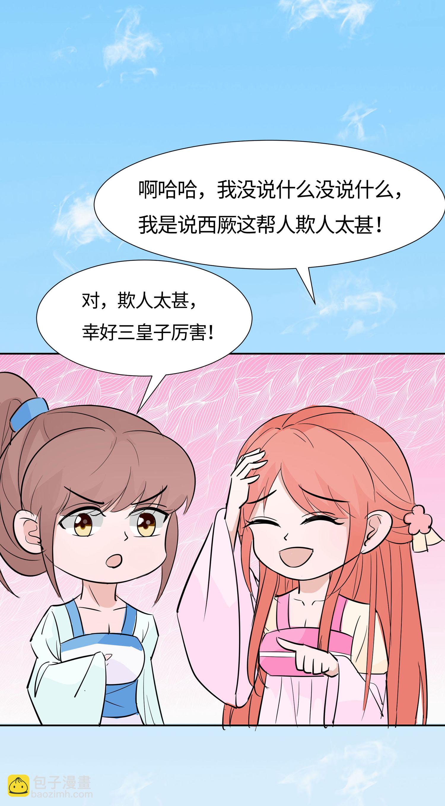 081 吐气扬眉-第80话