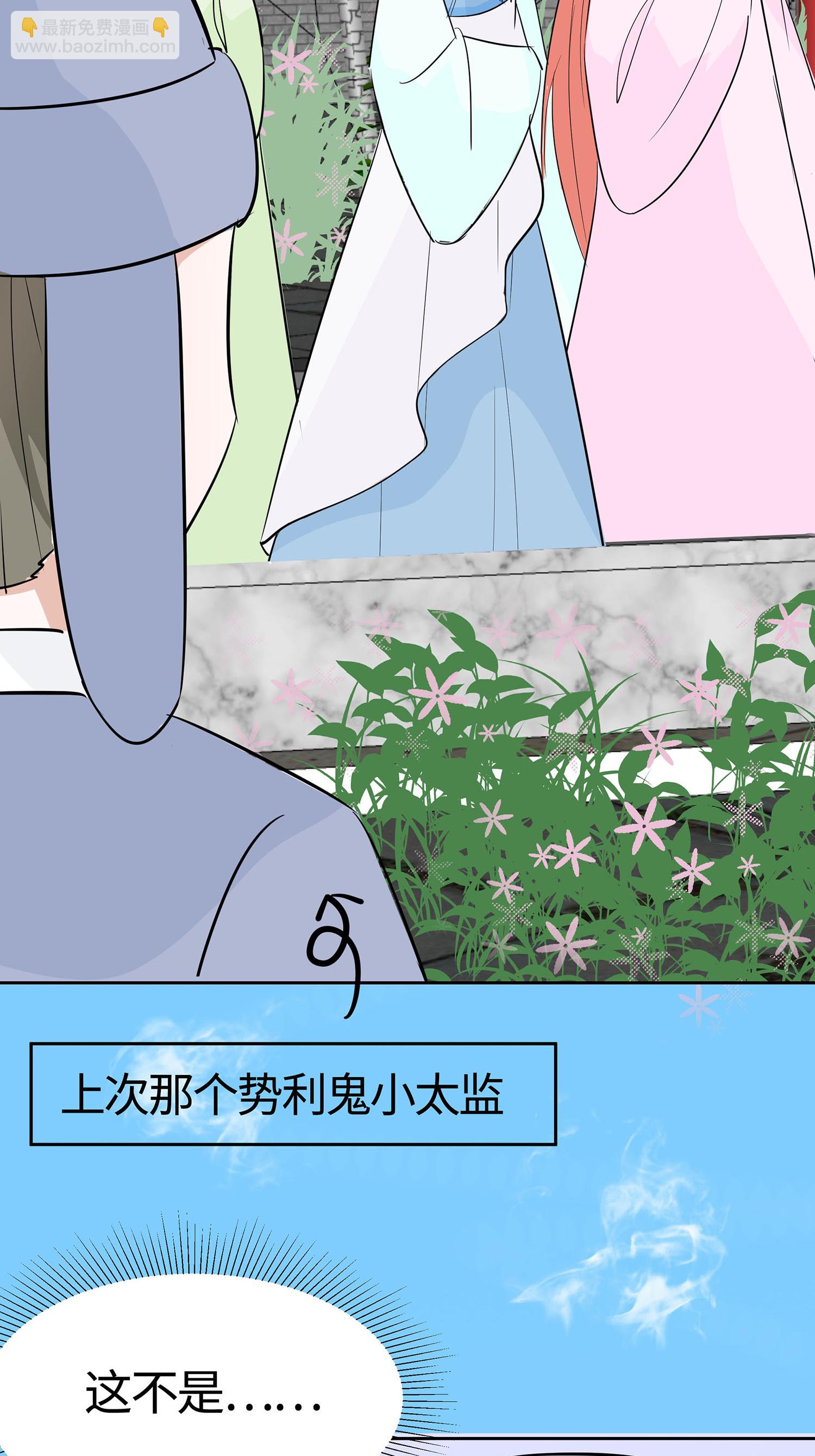 第83话 最记仇的人-第82话