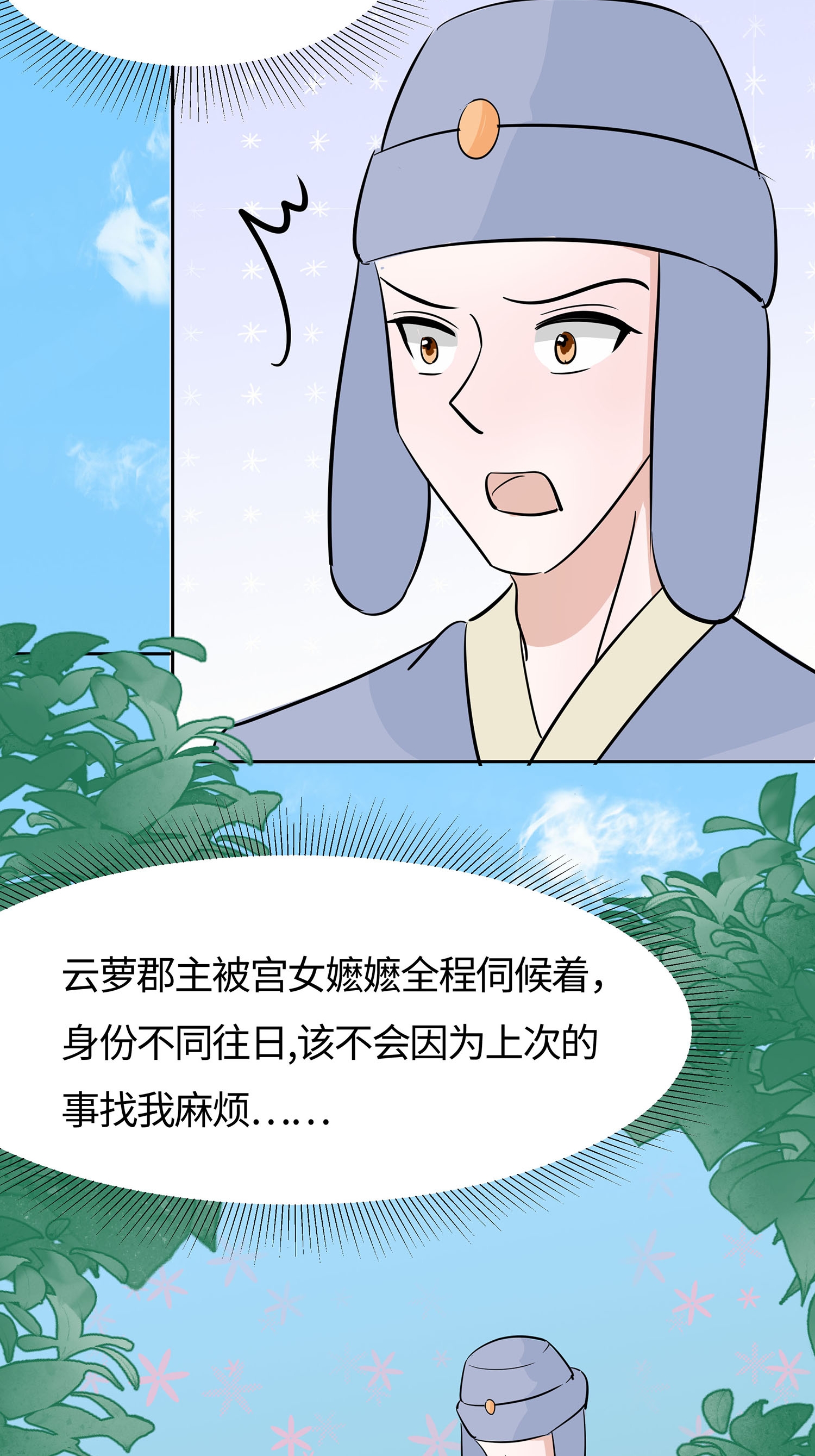 第83话 最记仇的人-第82话