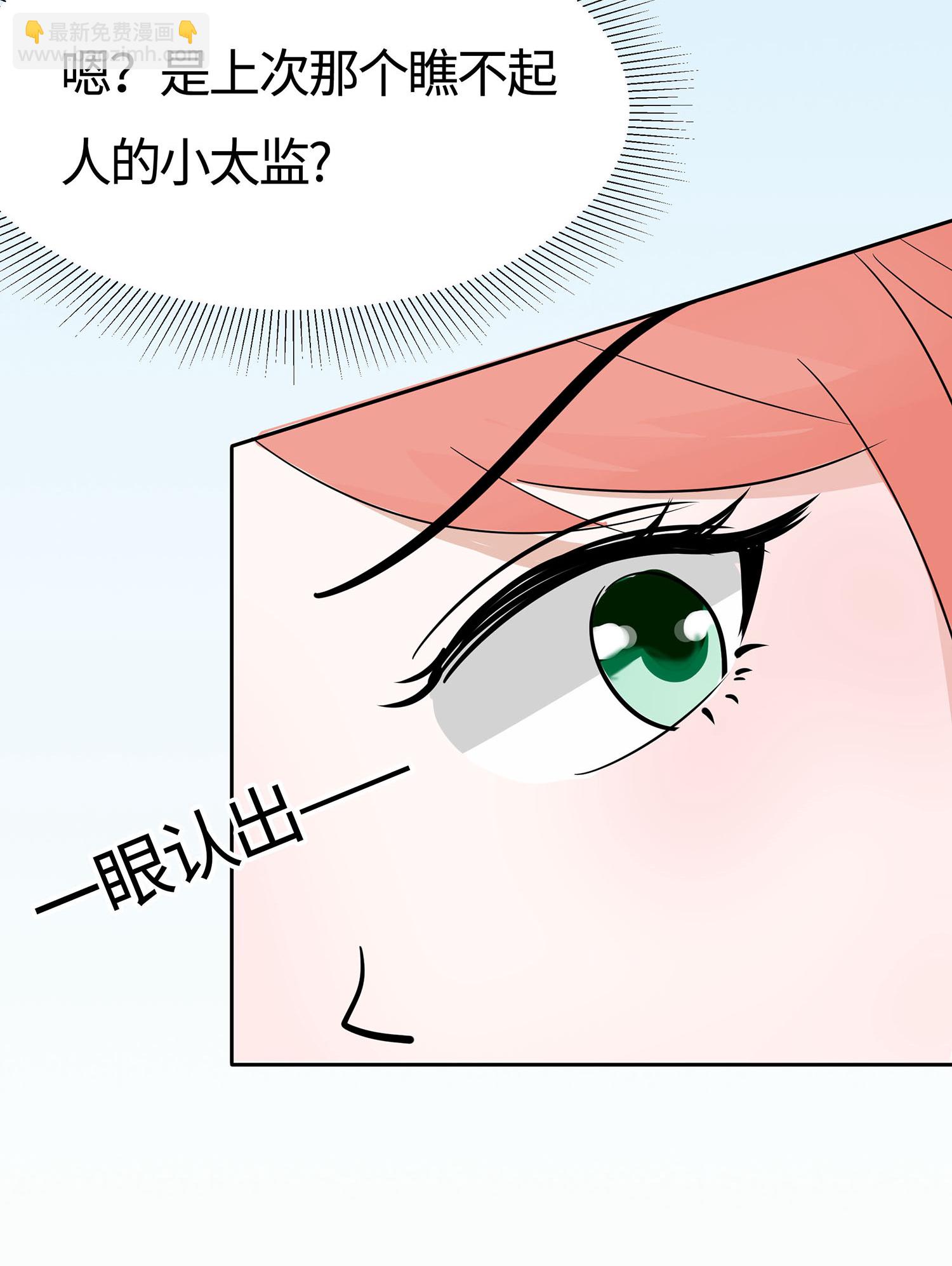 第83话 最记仇的人-第82话