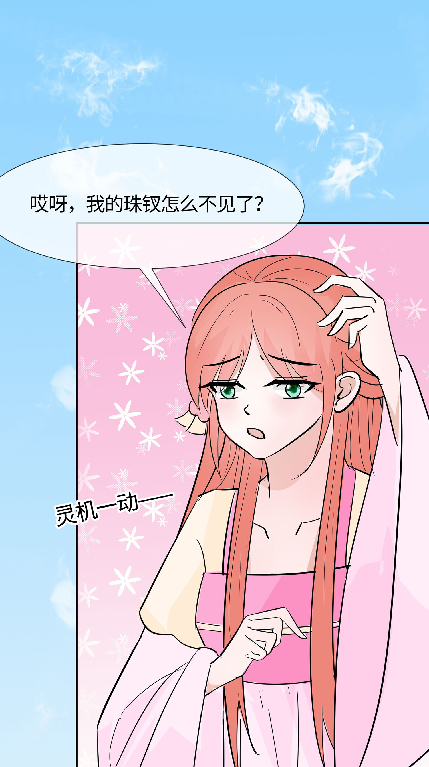 第83话 最记仇的人-第82话