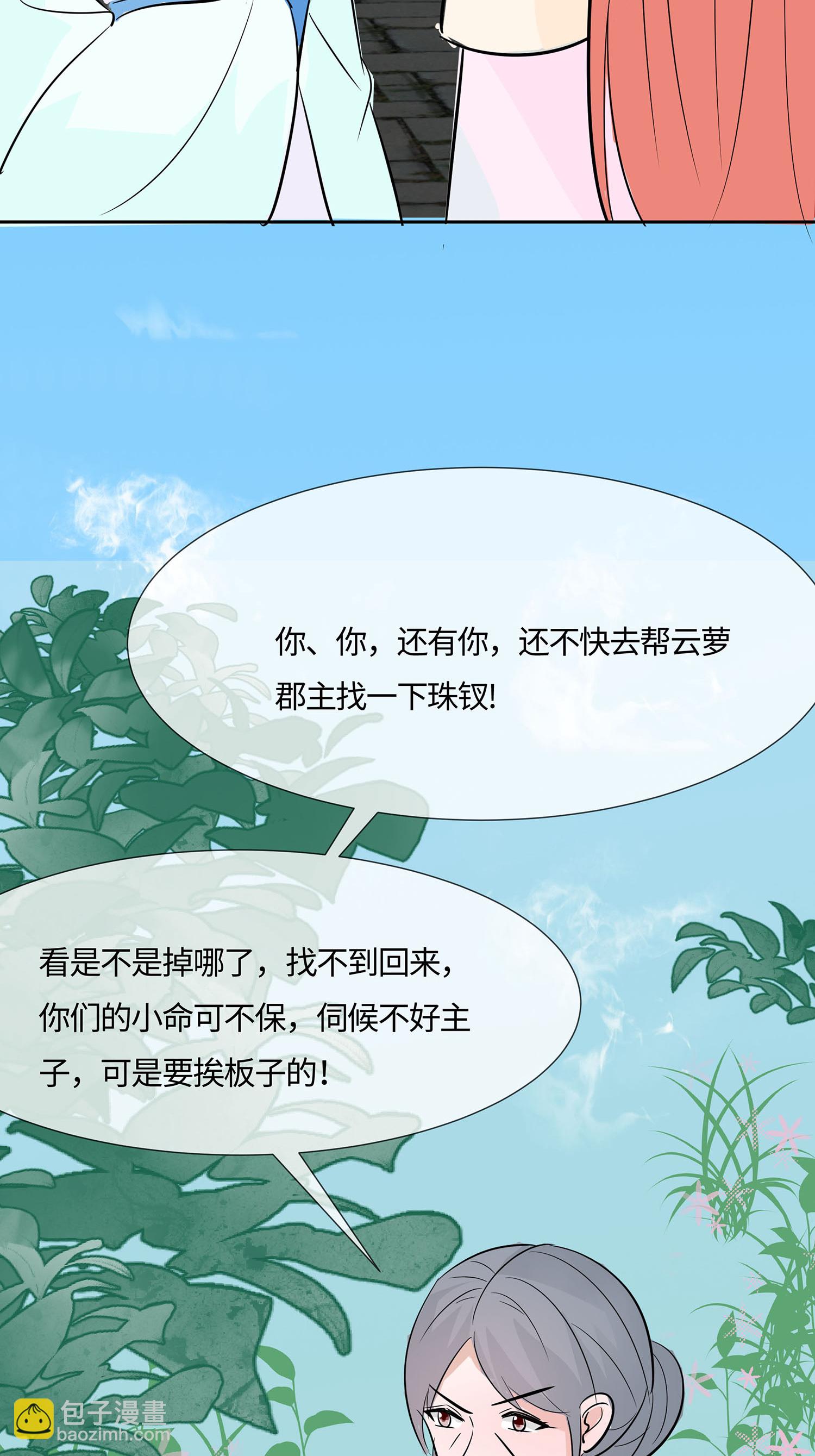 第83话 最记仇的人-第82话