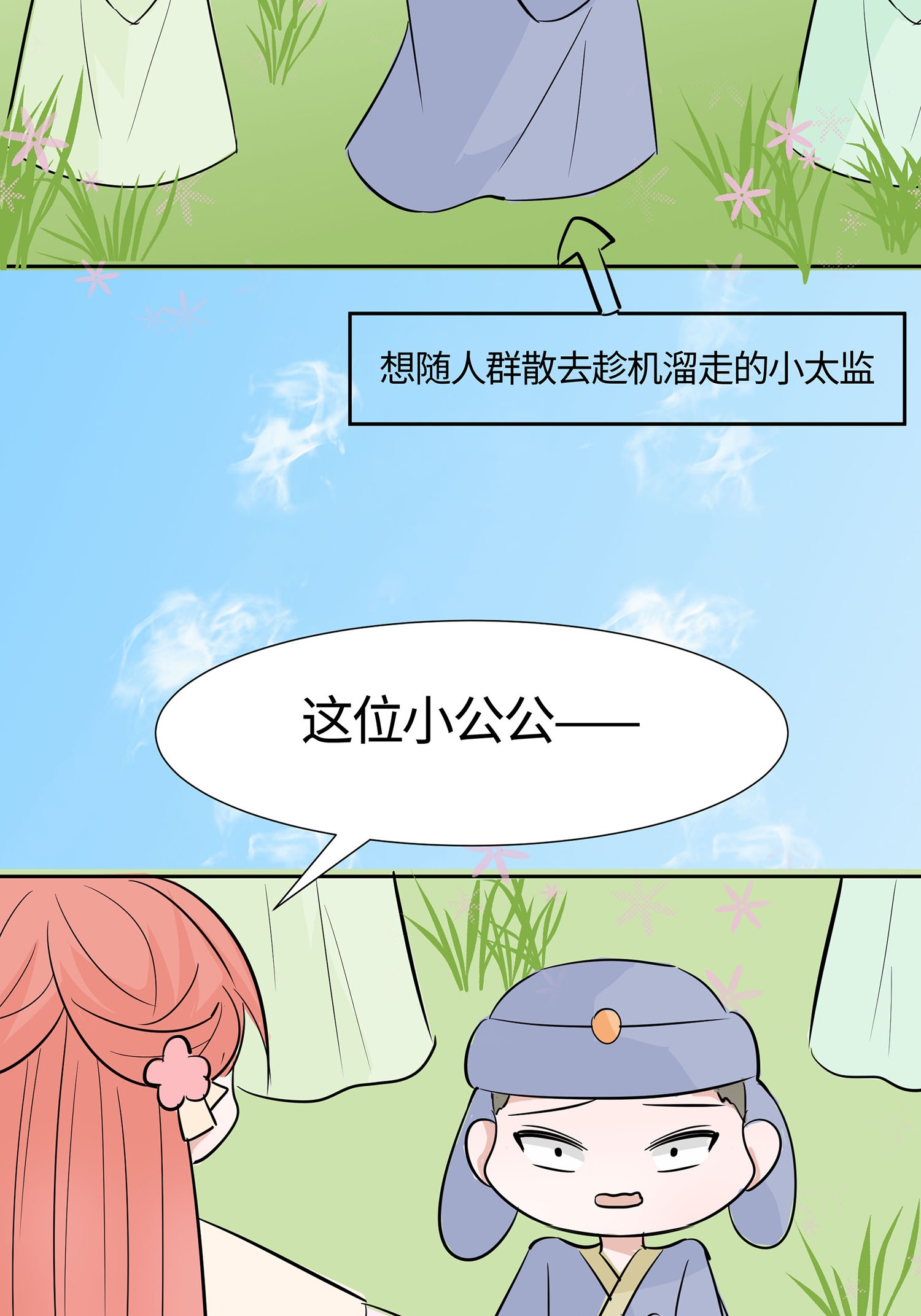 第83话 最记仇的人-第82话