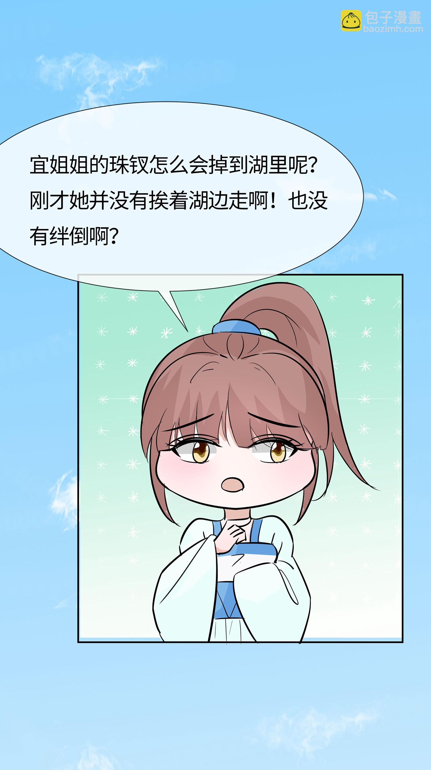 第83话 最记仇的人-第82话