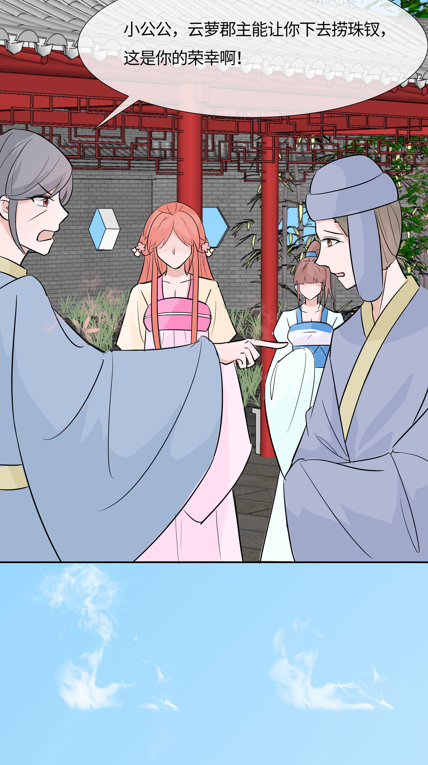 第83话 最记仇的人-第82话