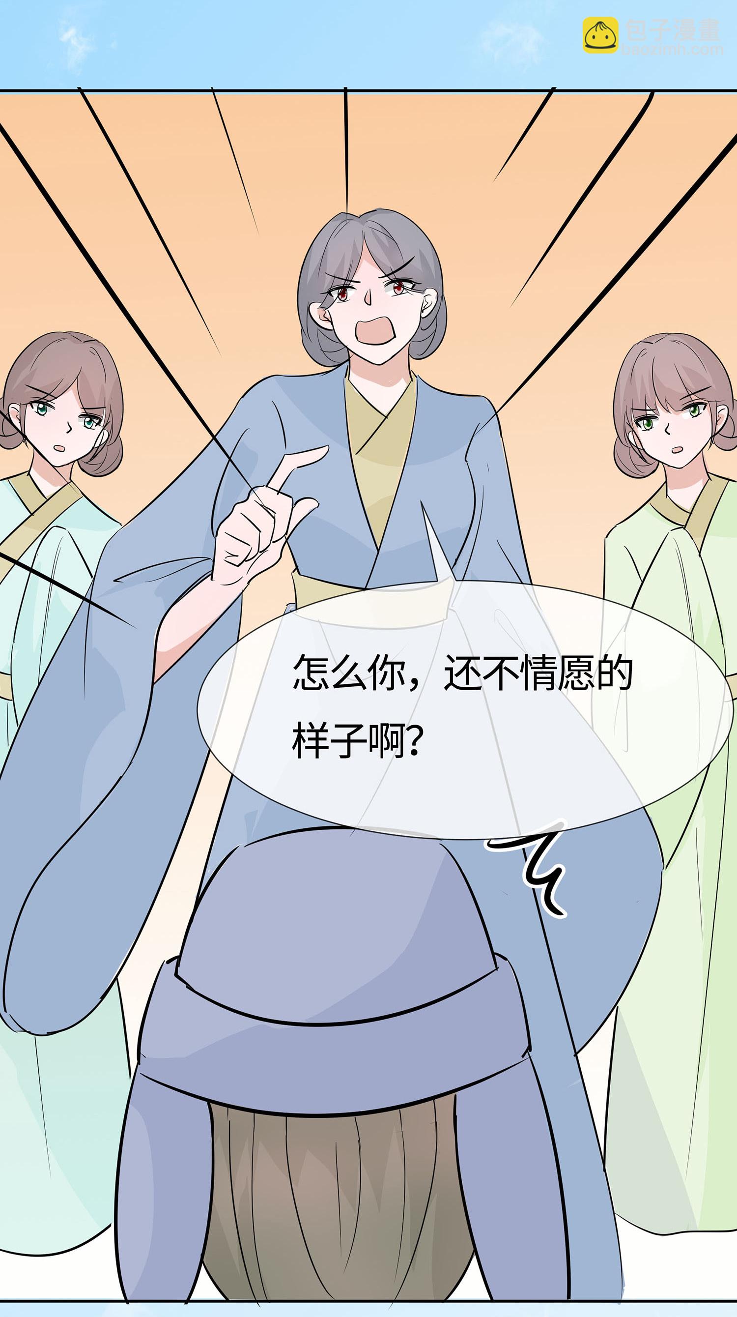 第83话 最记仇的人-第82话