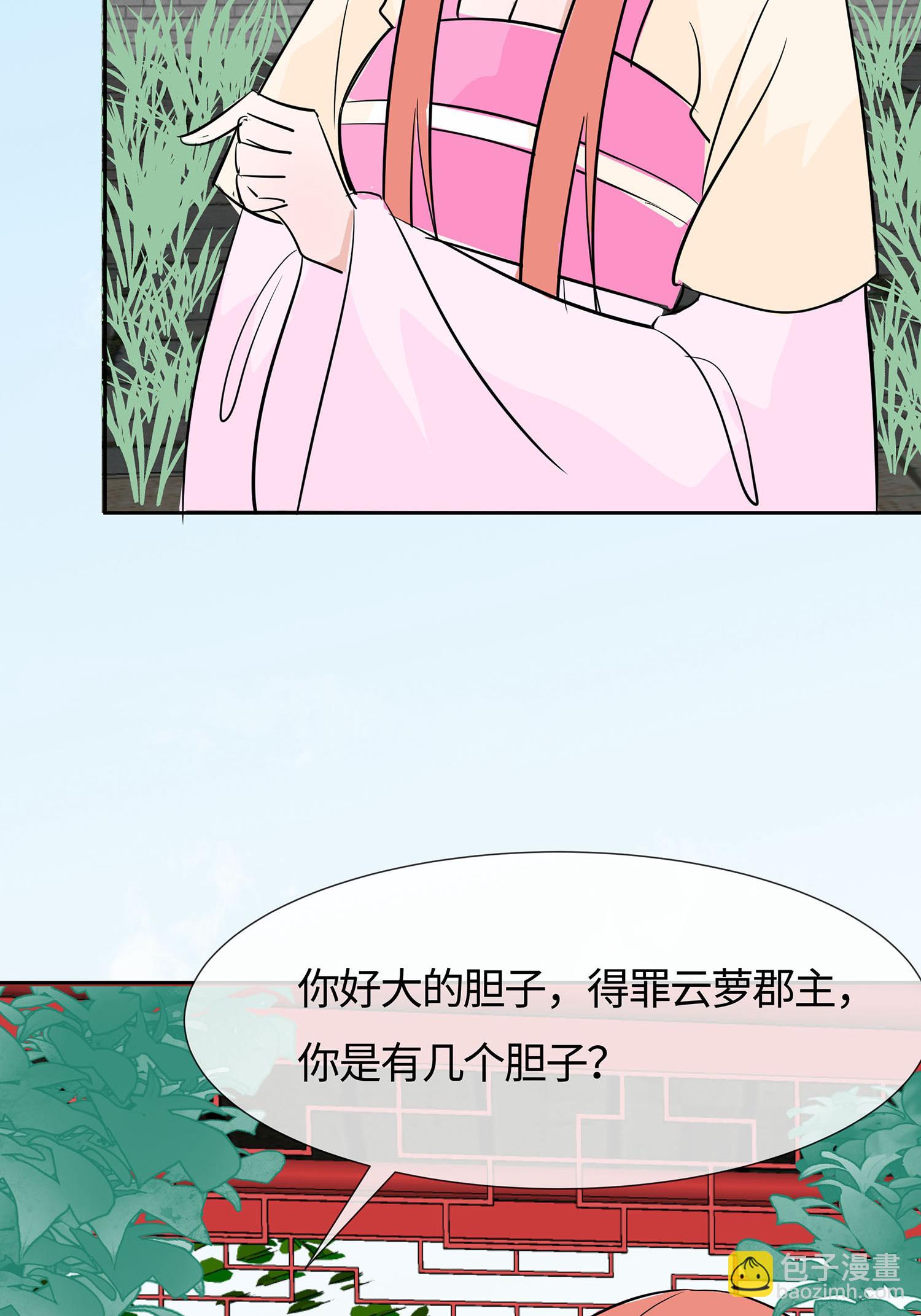 第83话 最记仇的人-第82话