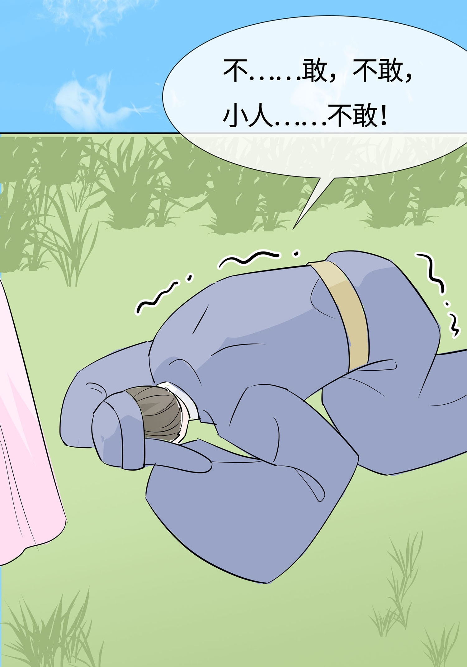 第83话 最记仇的人-第82话