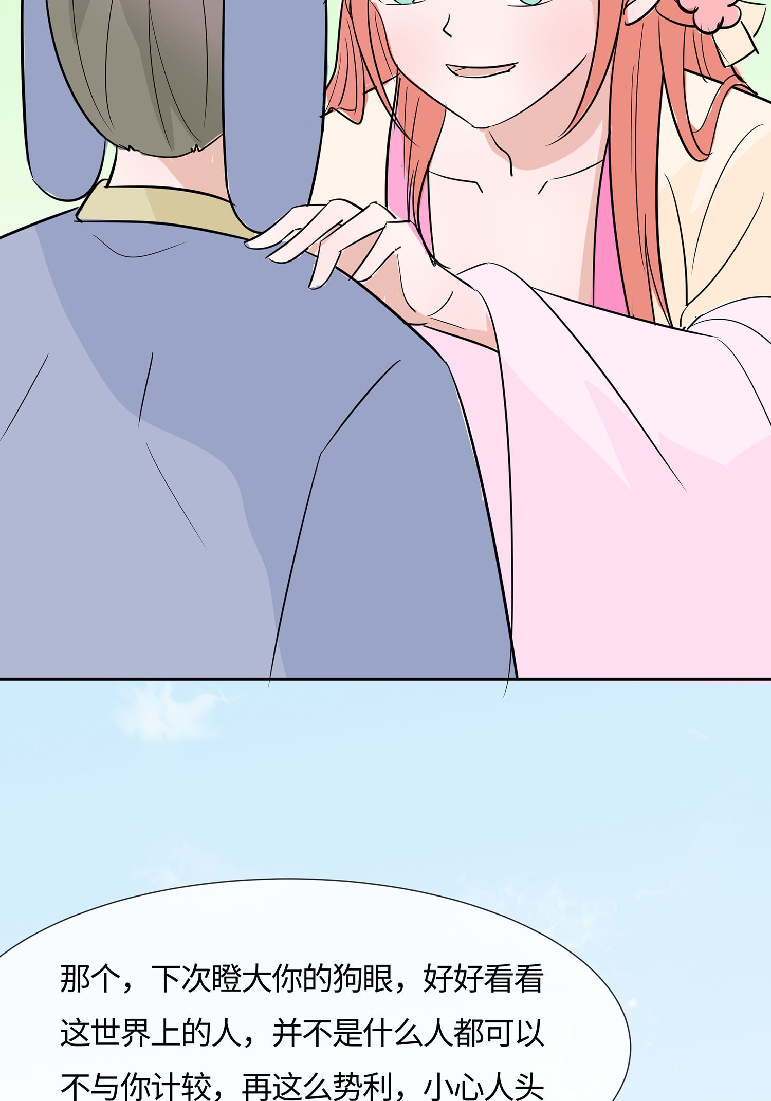 第83话 最记仇的人-第82话