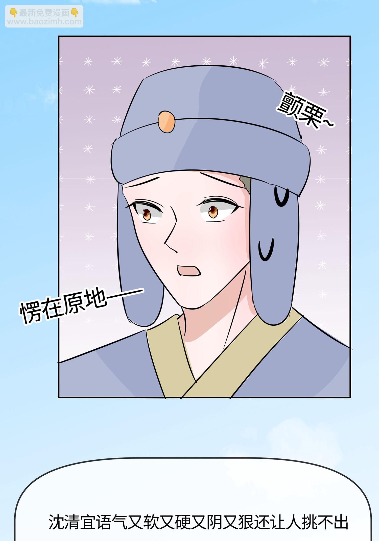 第83话 最记仇的人-第82话