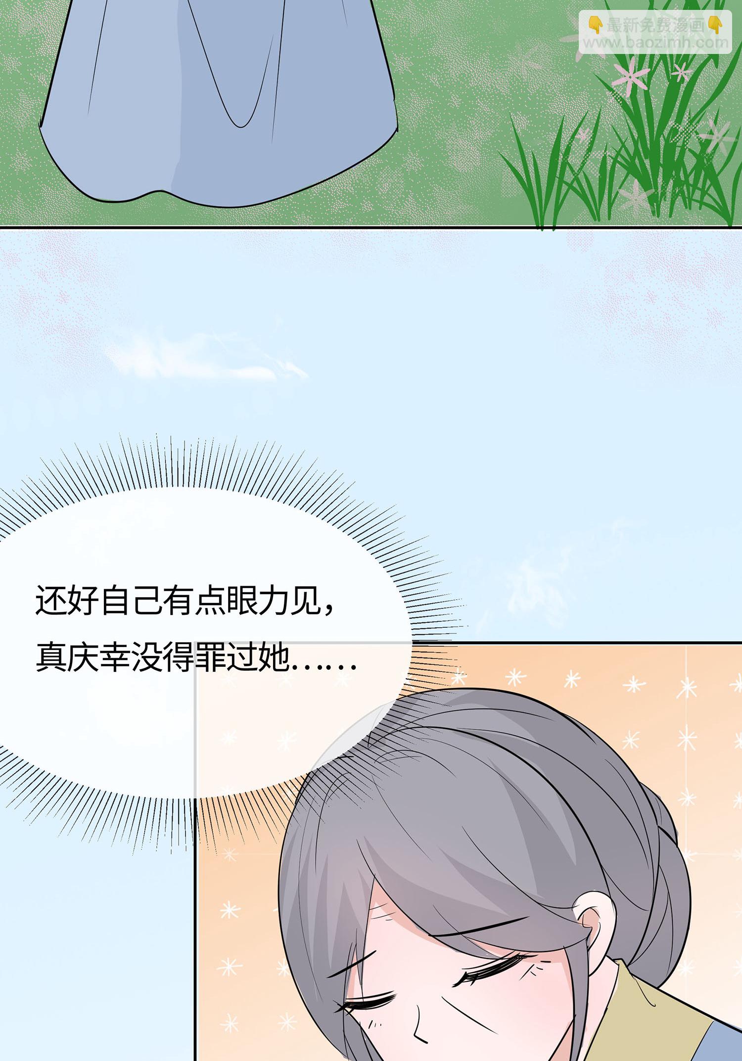 第83话 最记仇的人-第82话