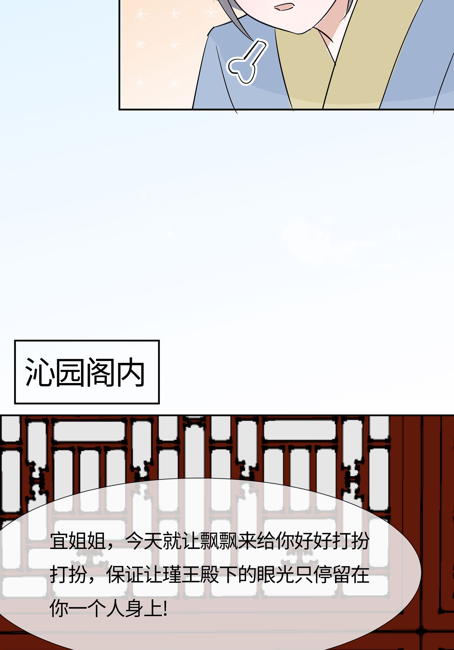 第83话 最记仇的人-第82话