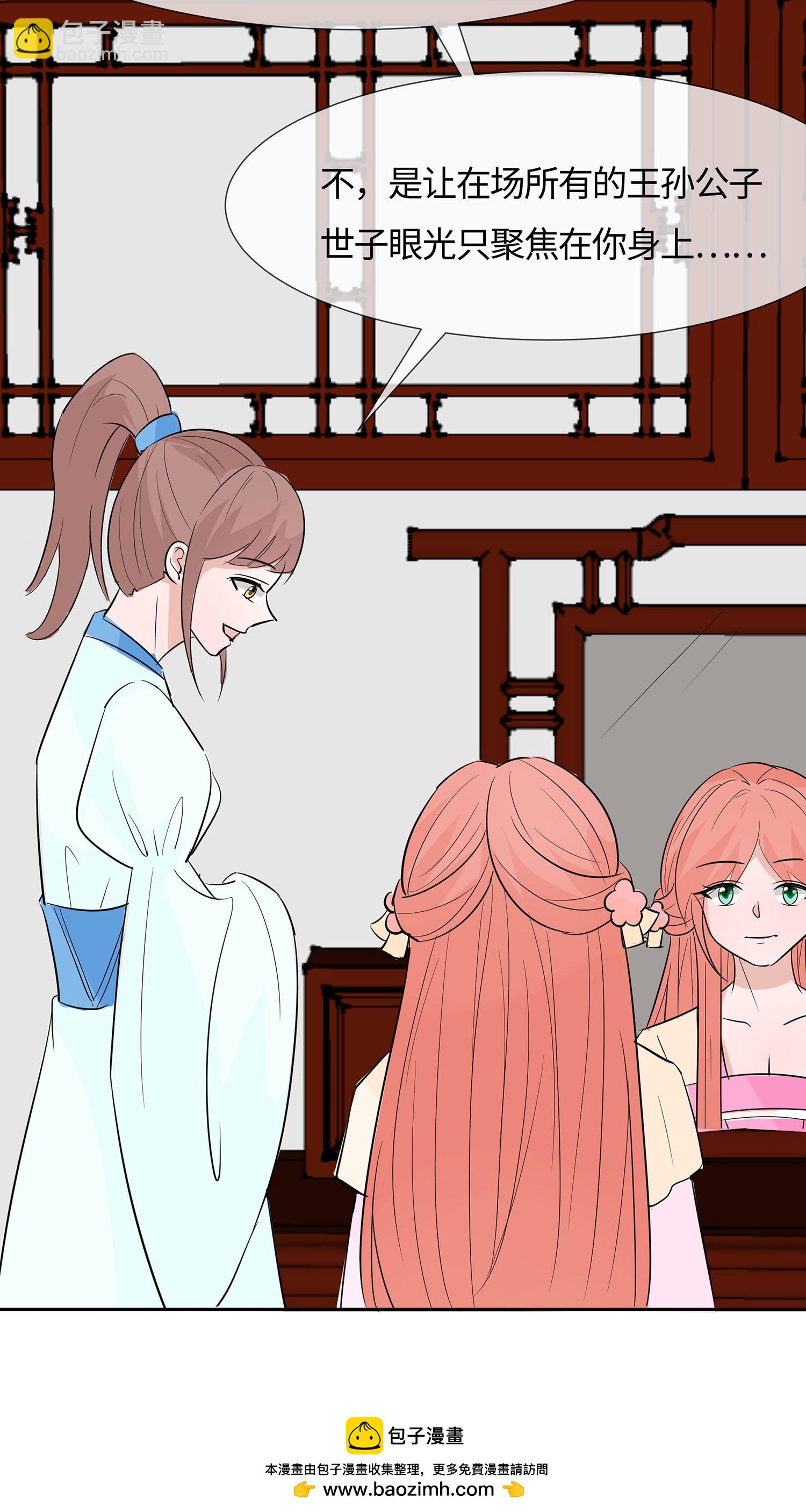 第83话 最记仇的人-第82话