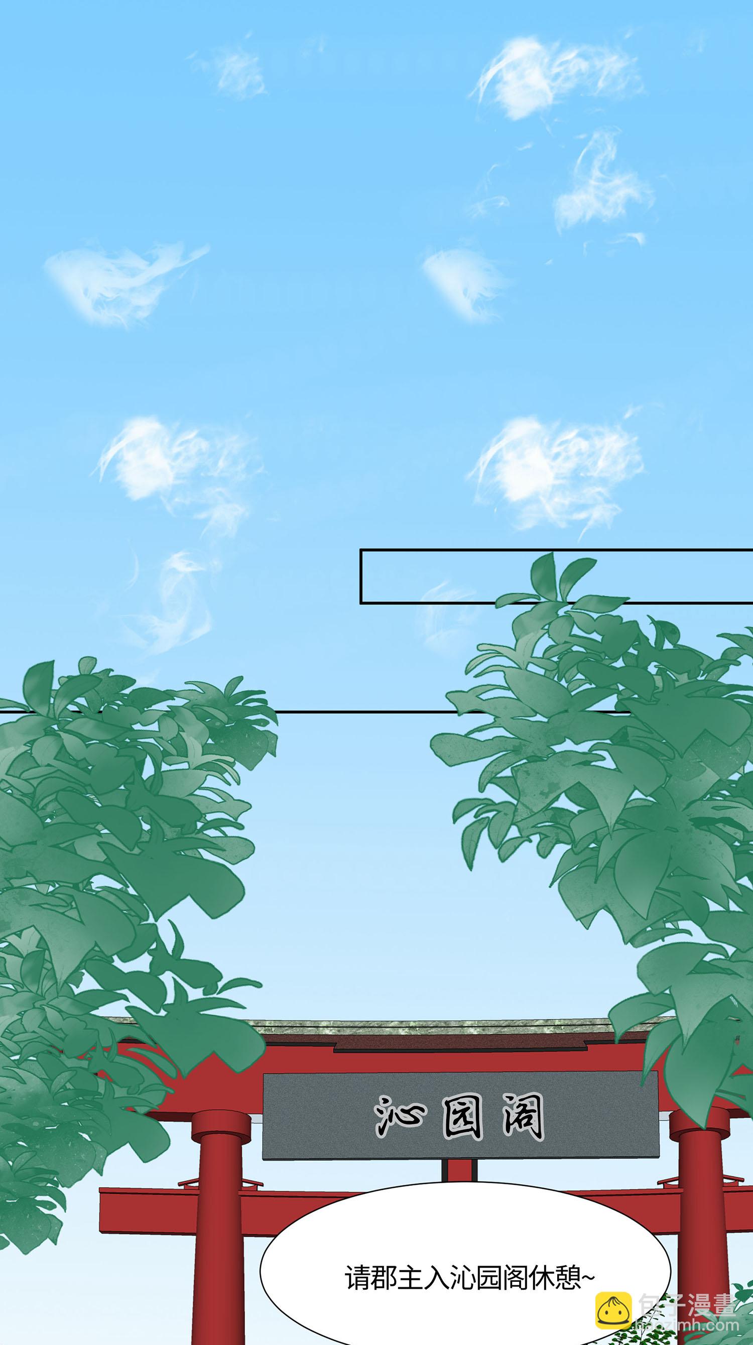 第83话 最记仇的人-第82话