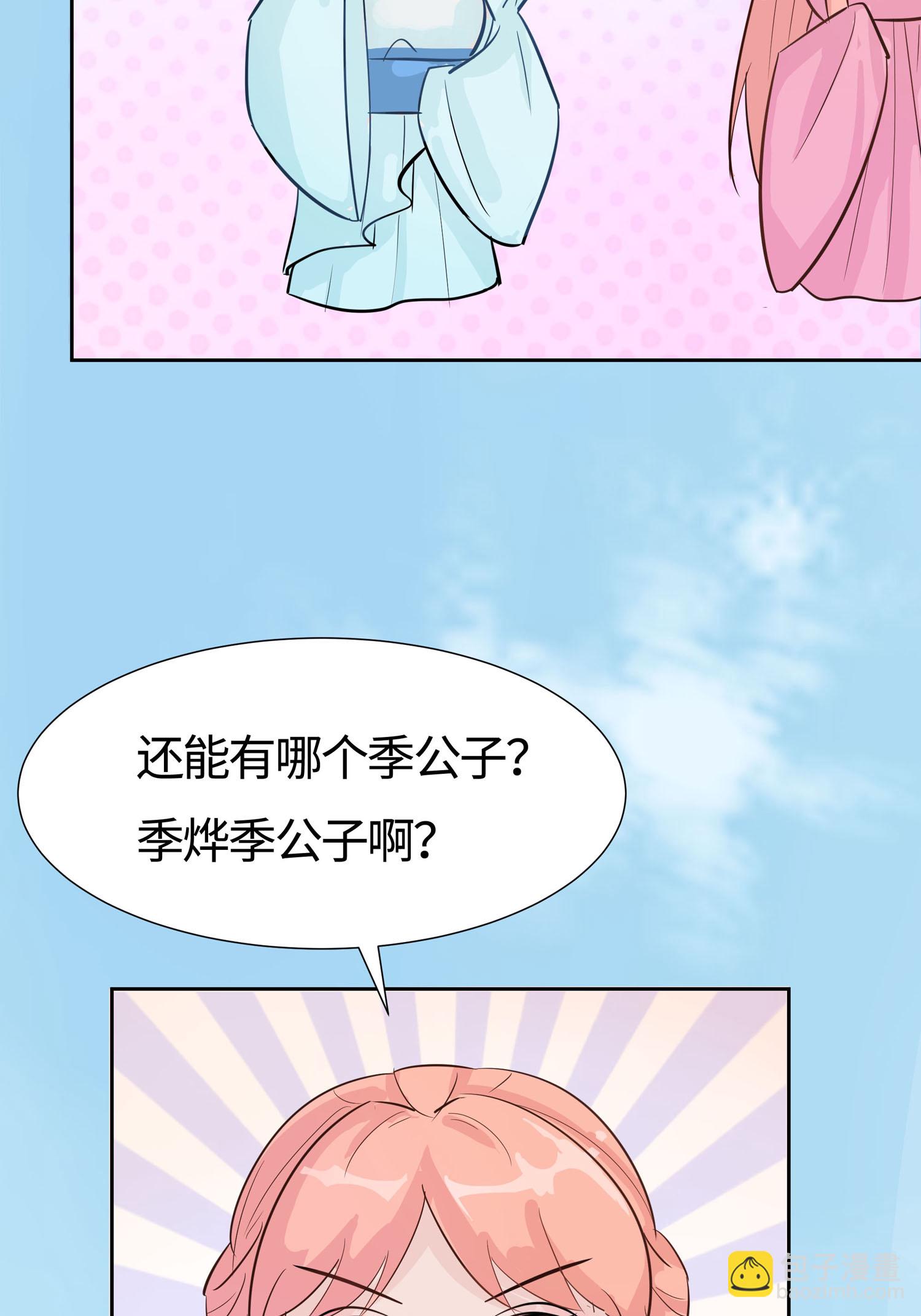 第84话 慢慢翻盘(1/2)-第94话