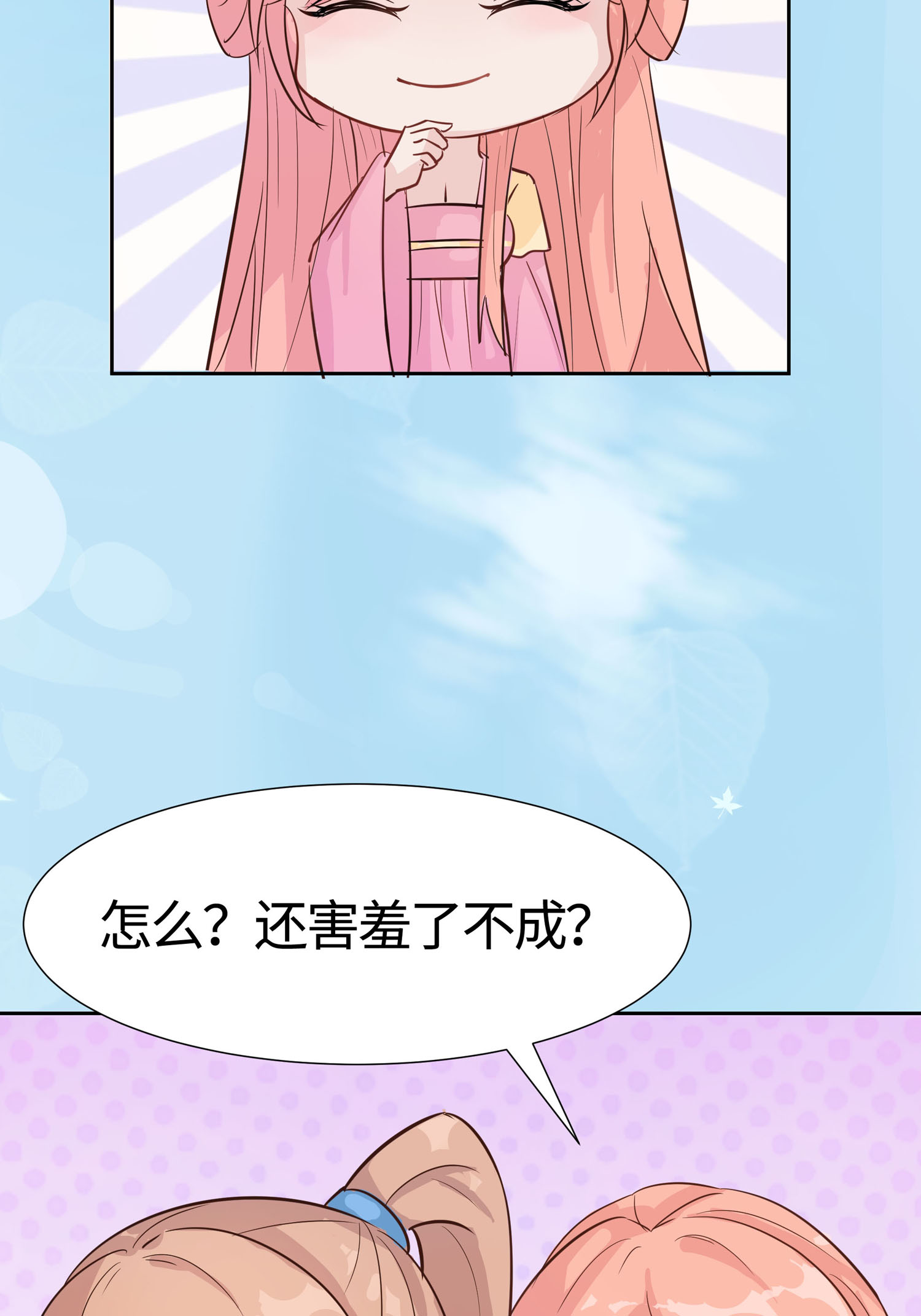 第84话 慢慢翻盘(1/2)-第94话