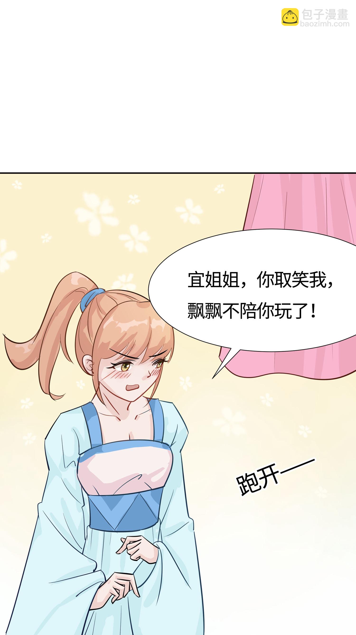 第84话 慢慢翻盘(1/2)-第94话