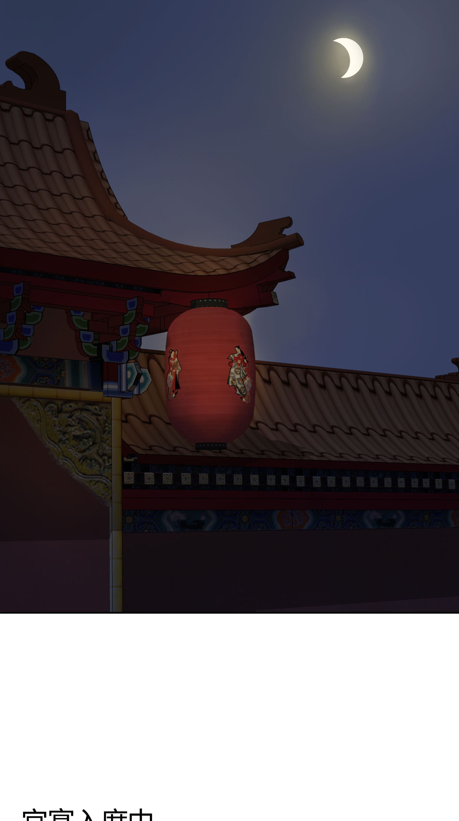 第84话 慢慢翻盘(1/2)-第94话