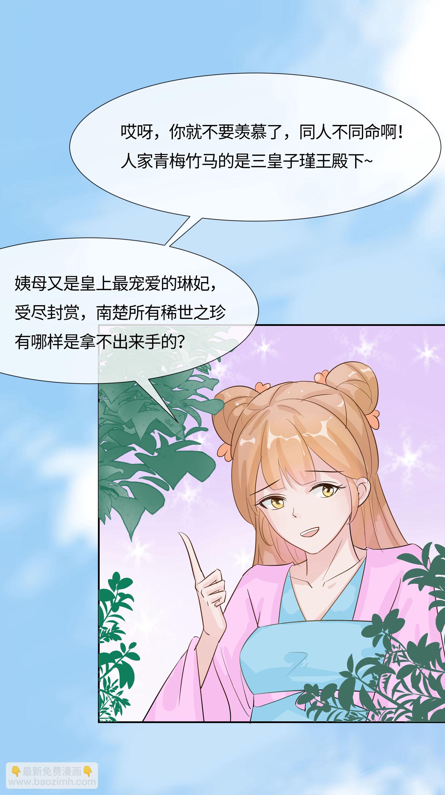 第84话 慢慢翻盘(1/2)-第94话