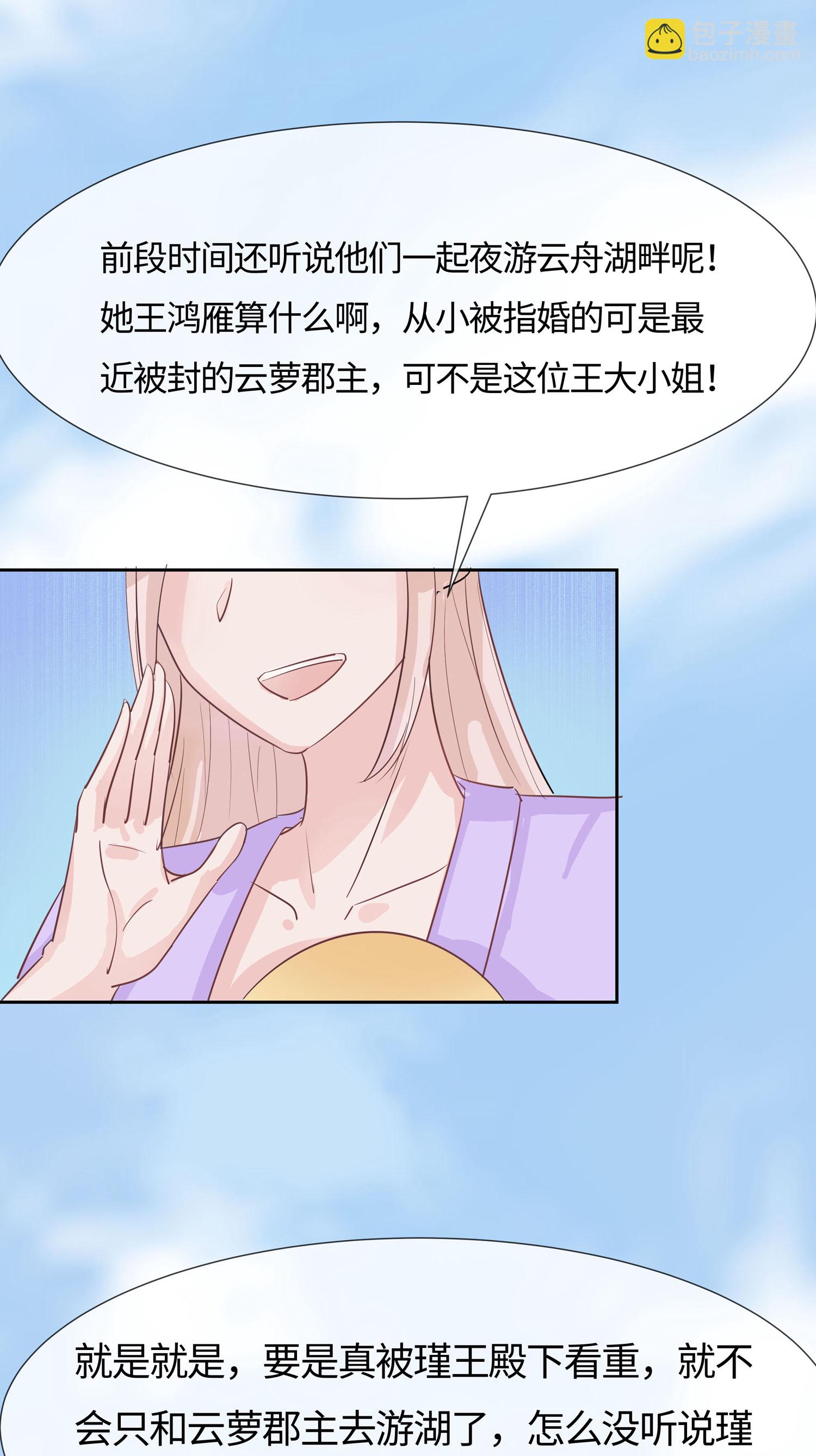 第84话 慢慢翻盘(1/2)-第94话