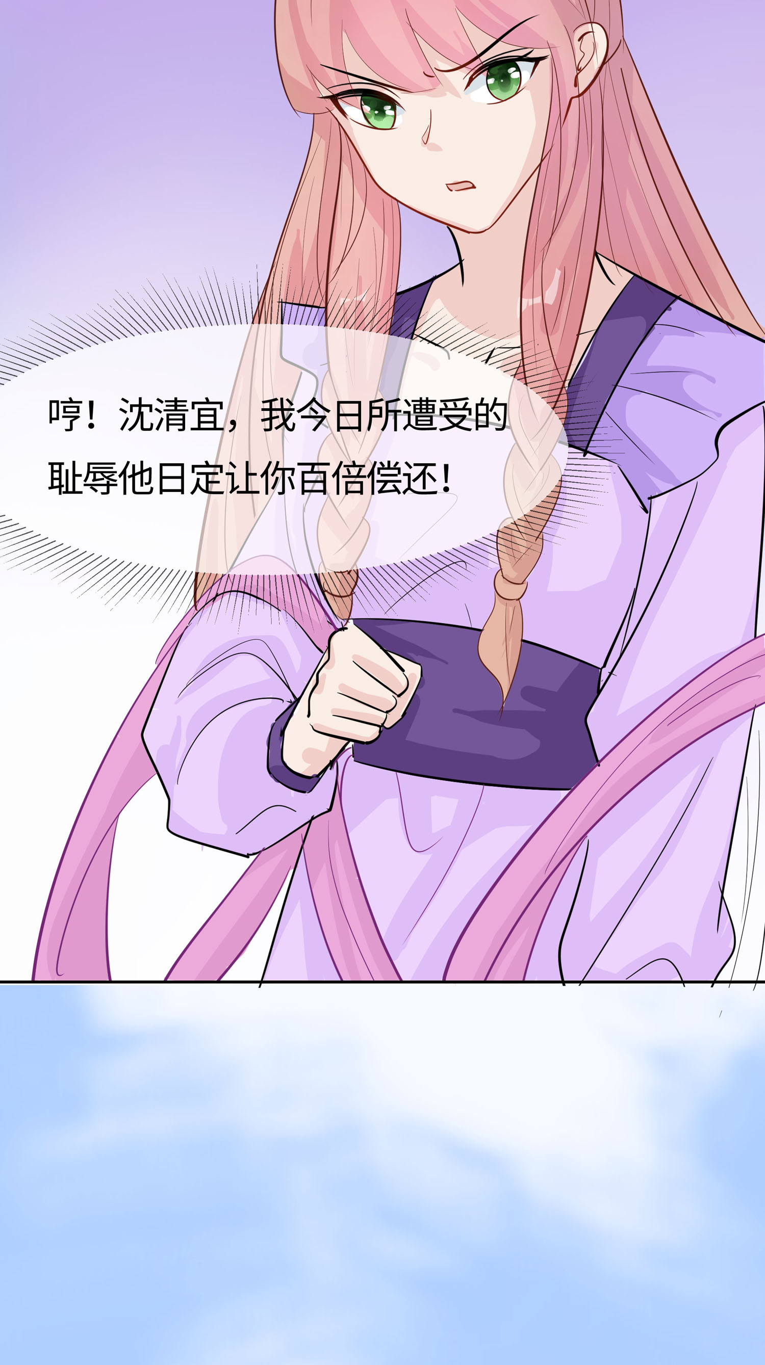 第84话 慢慢翻盘(1/2)-第94话