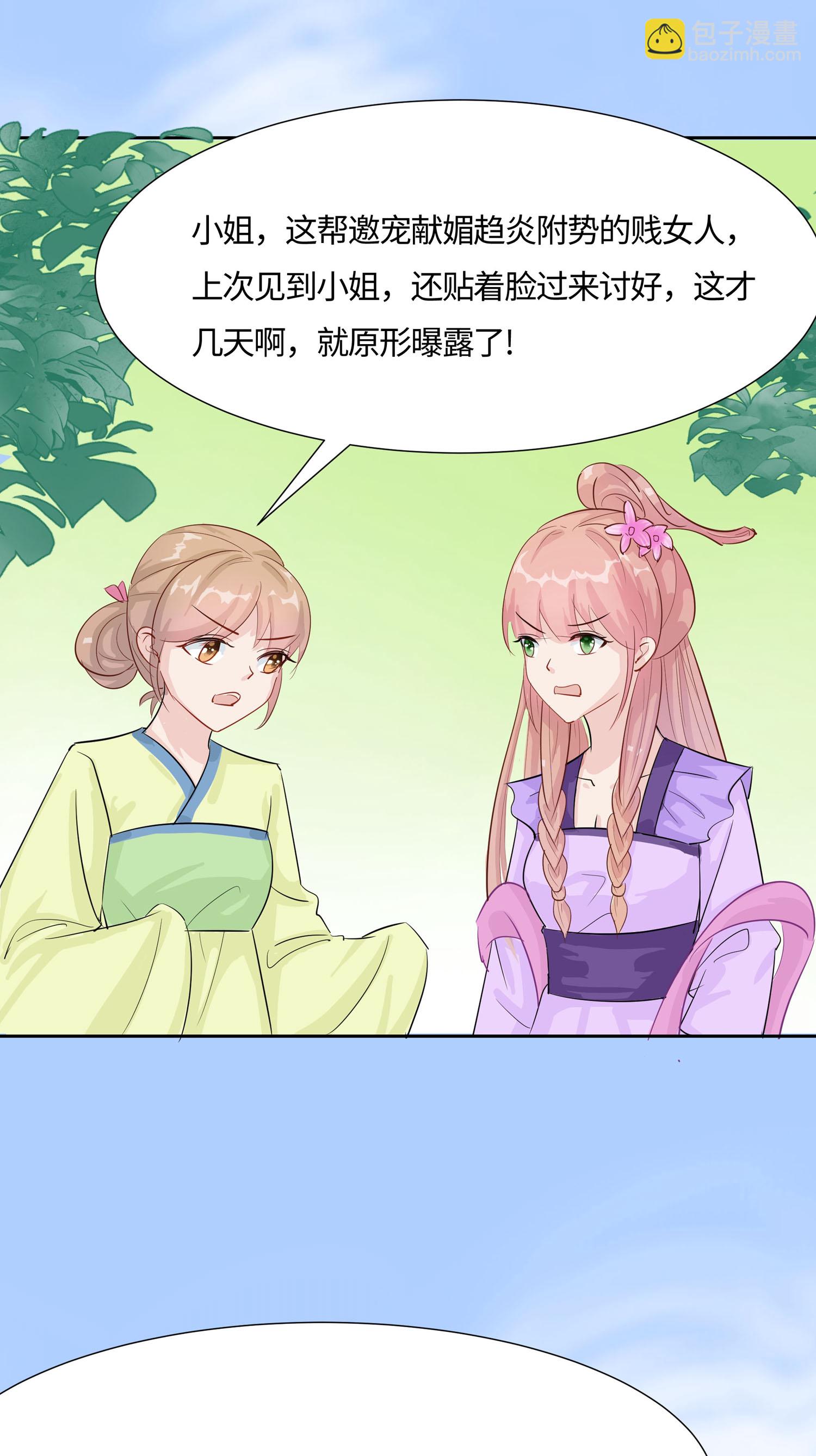 第84话 慢慢翻盘(1/2)-第94话