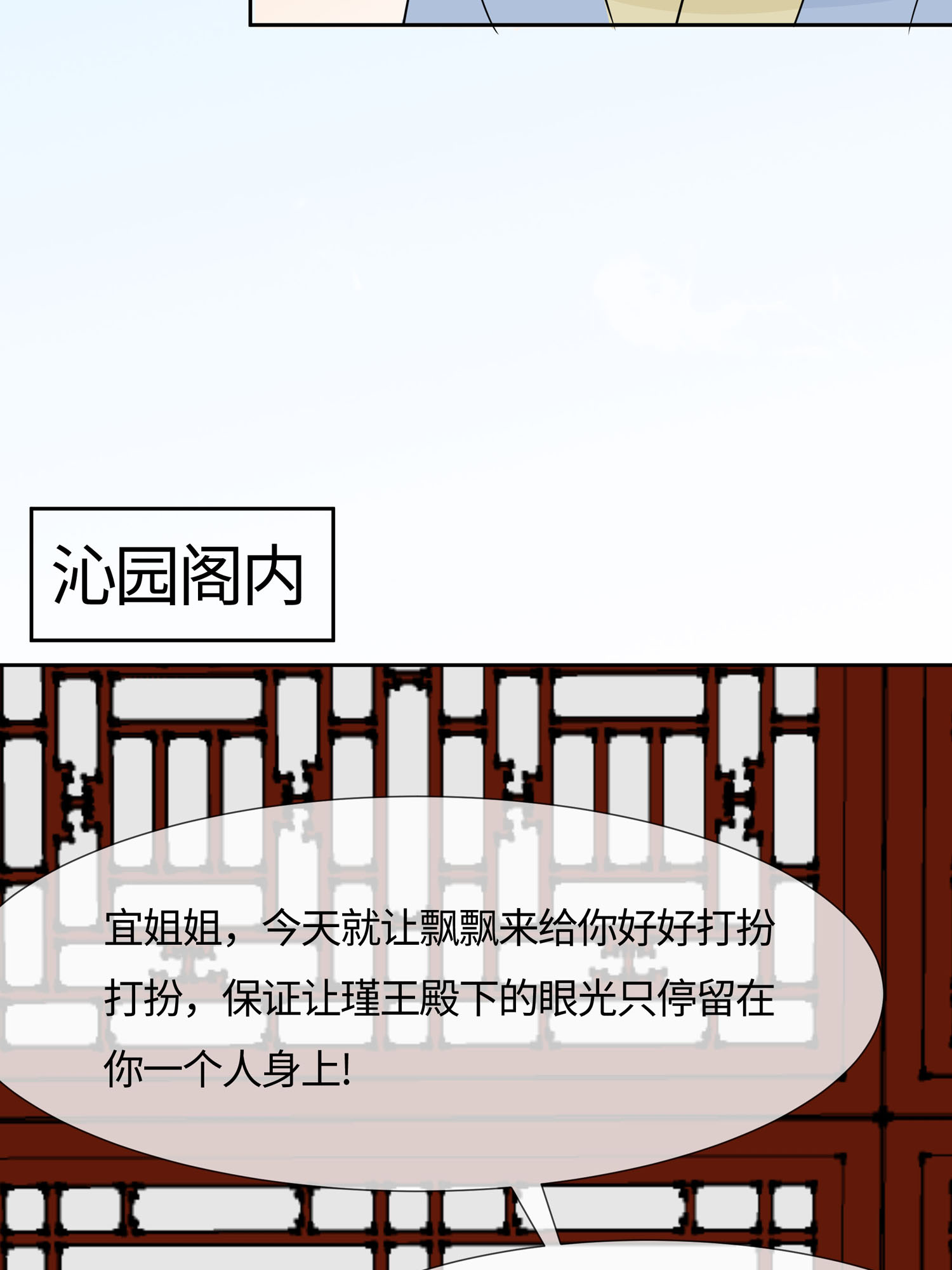 第84话 慢慢翻盘(1/2)-第94话