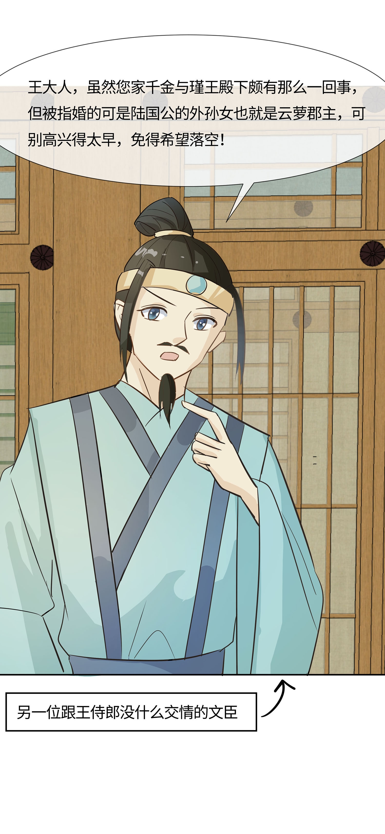 第86话 人在心不在-第96话